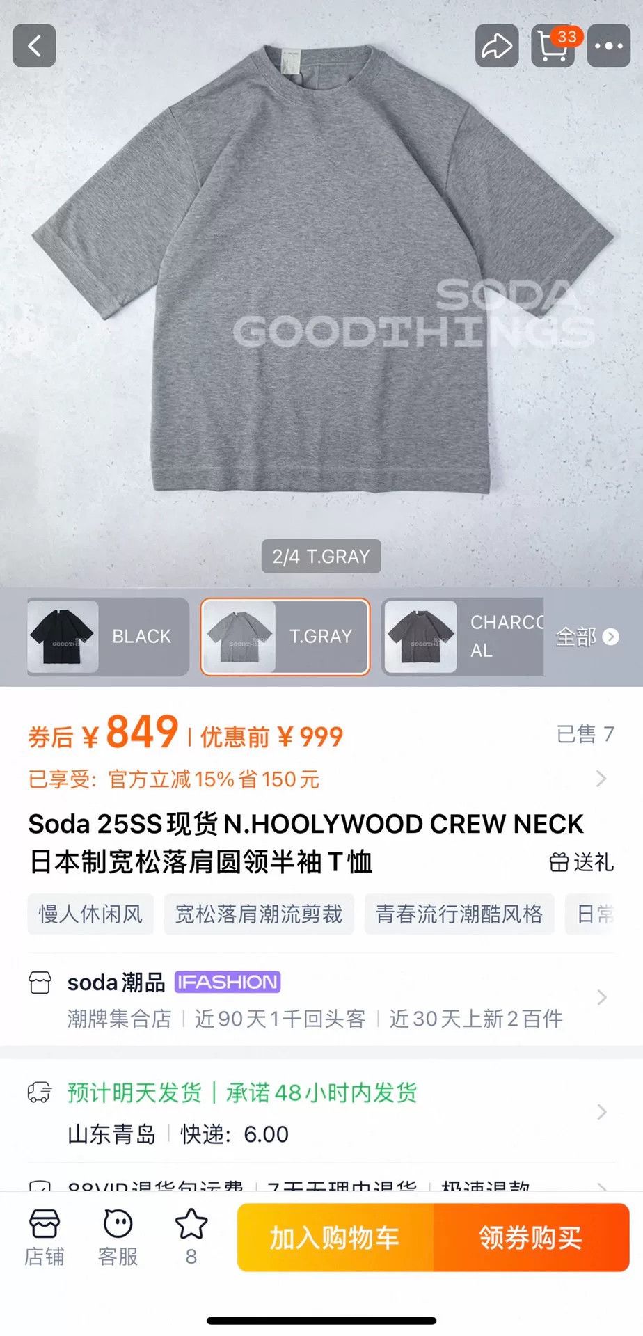 N.Hoolywood N.HOOLYWOOD Crew Neck Short-Sleeve T-Shirt 25SS Size US M / EU 48-50 / 2 - 9 Thumbnail