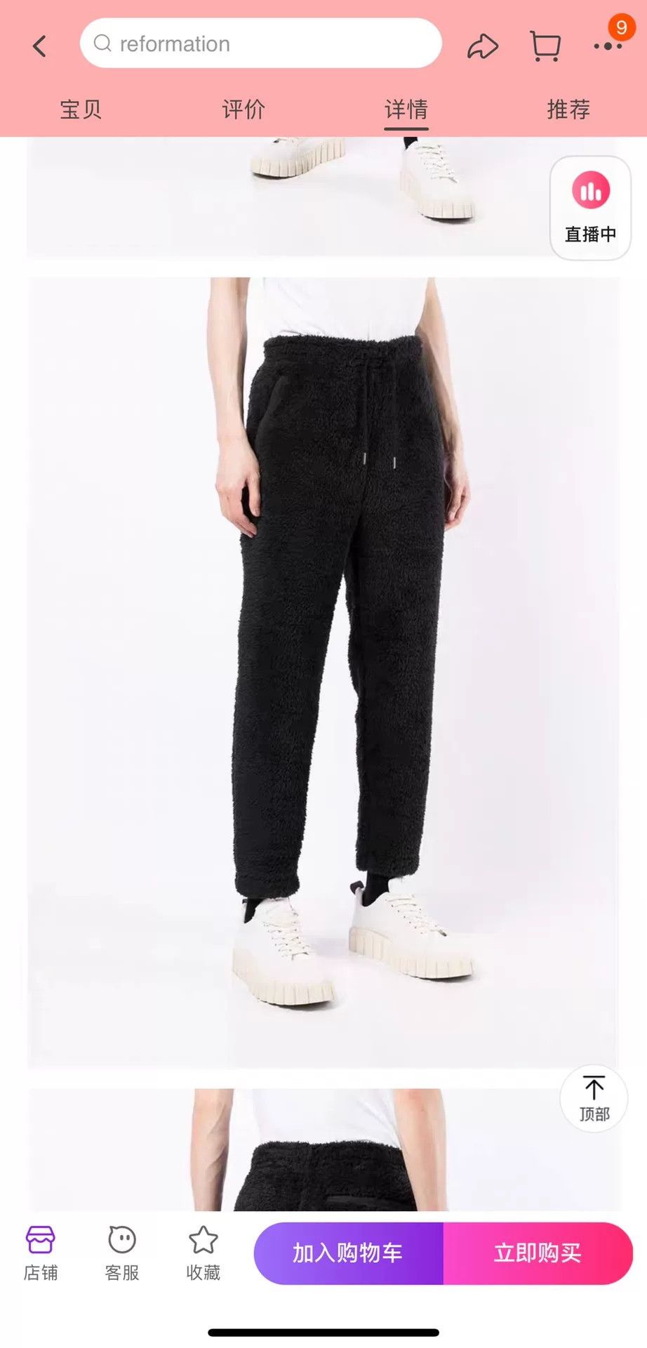 Polo Ralph Lauren Polo Ralph Lauren Men's Faux Fur Sweatpants Size US 32 / EU 48 - 2 Thumbnail