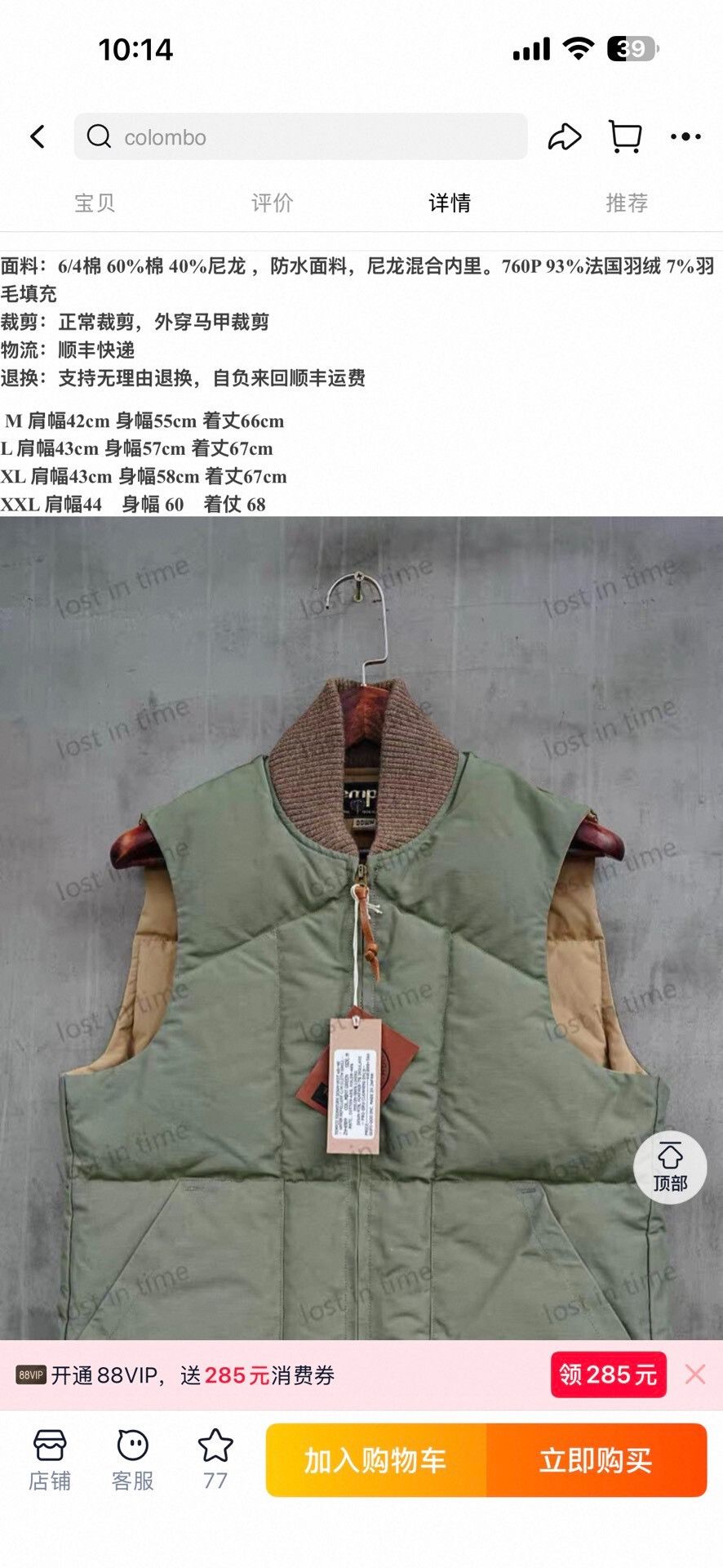 COLIMBO Colimbo ZY-0109 Tempco Signature Vest Size US XXL / EU 58 / 5 - 6 Thumbnail
