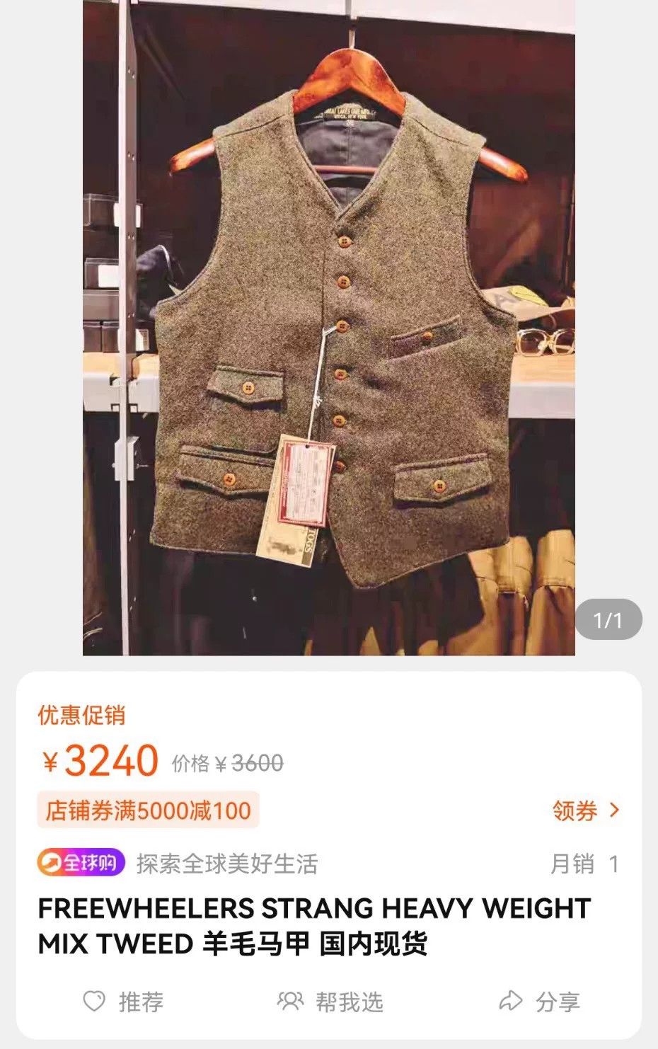 Freewheelers Freewheelers Wool Waistcoat in Great Condition Size US M / EU 48-50 / 2 - 9 Thumbnail