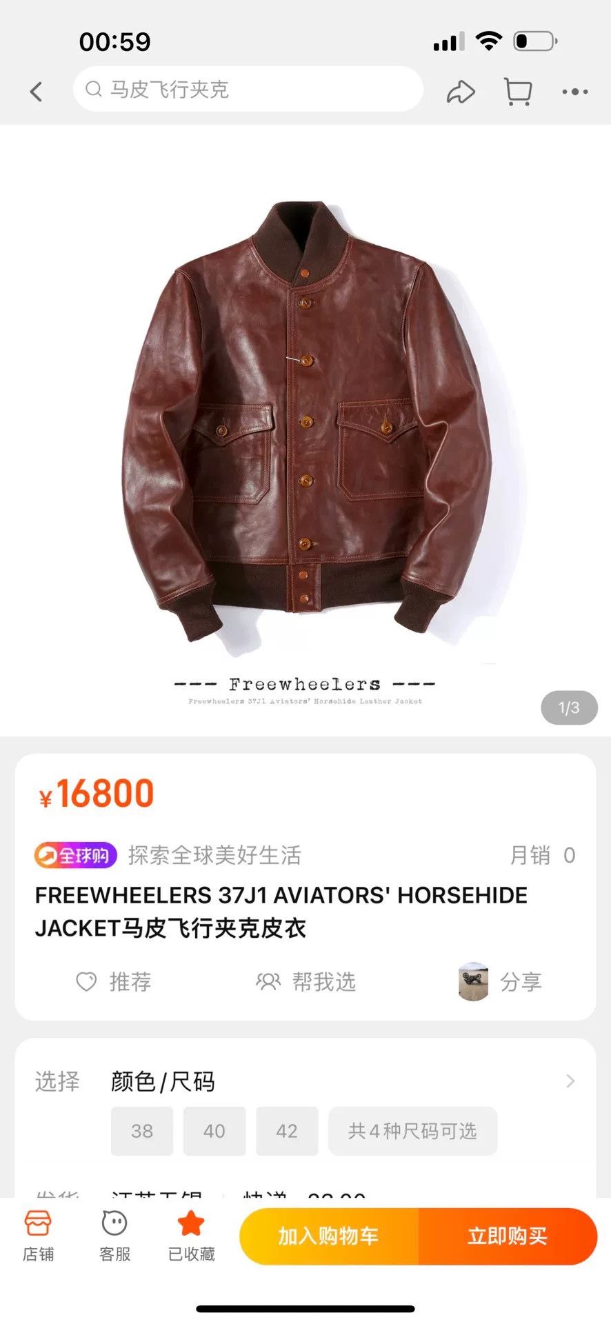 Freewheelers FREEWHEELERS 37J1 Leather Jacket Size US XXS / EU 40 - 9 Thumbnail