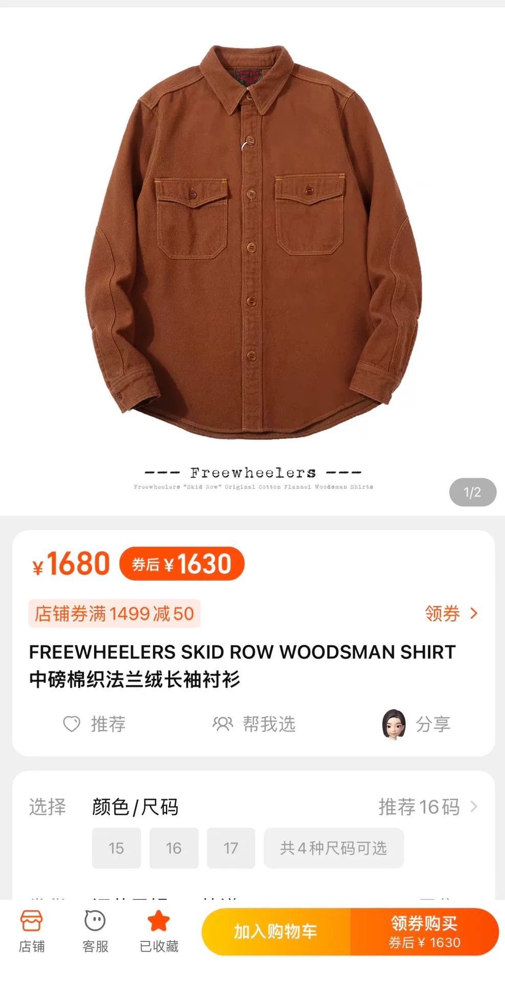 Freewheelers Freewheelers Skid Row Flannel Shirt Size US M / EU 48-50 / 2 - 7 Thumbnail