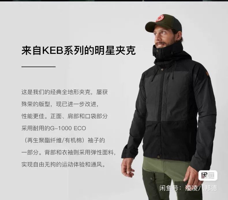 Fjallraven Fjallraven KEB Outdoor Jacket Size US M / EU 48-50 / 2 - 7 Thumbnail