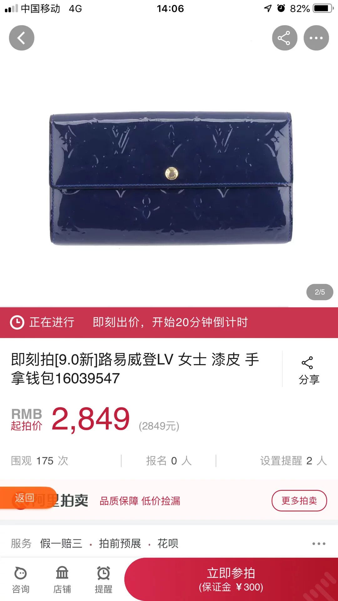 Louis Vuitton LV Leather Wallet with Monogram Design Size ONE SIZE - 10 Thumbnail