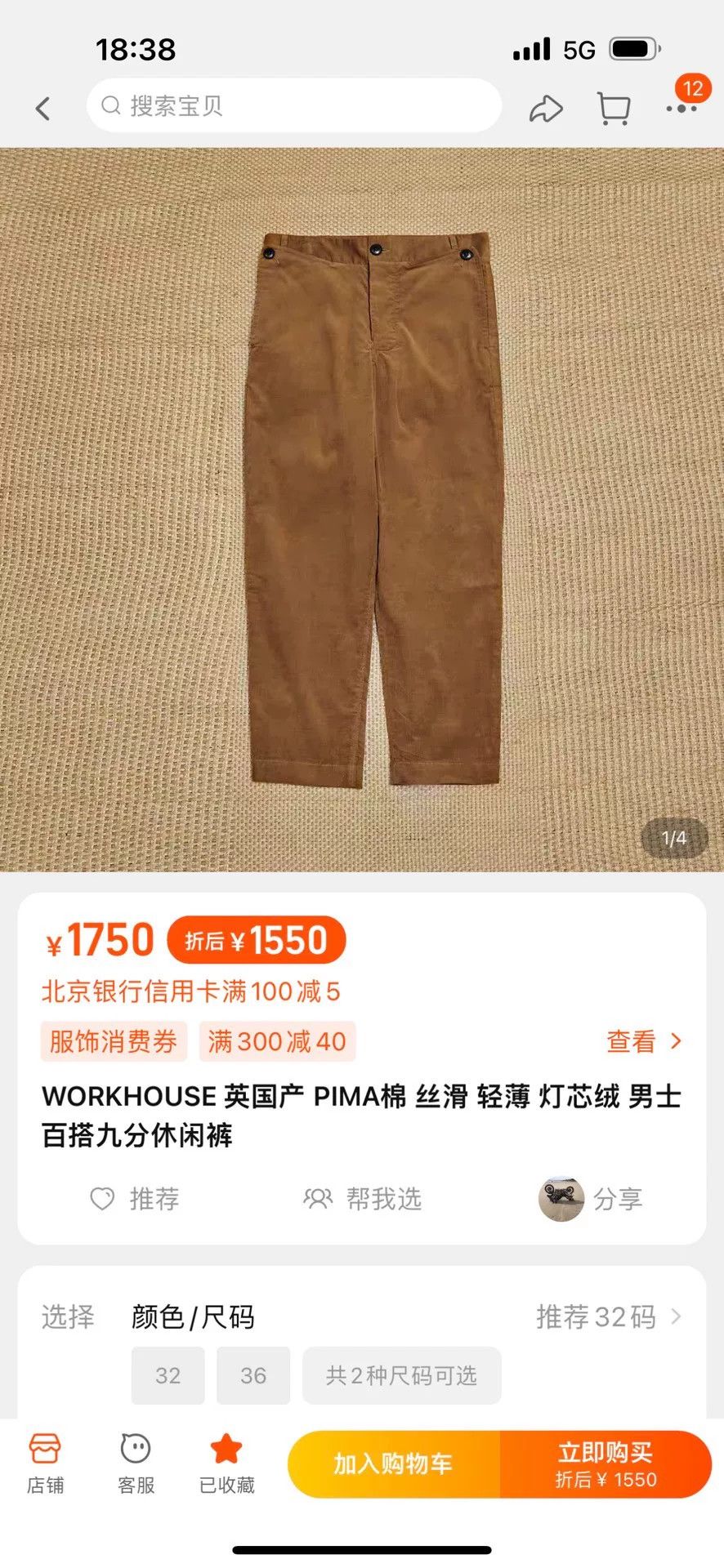 Warehouse & Co. Relaxed Fit Sailor Trousers Size US 32 / EU 48 - 4 Thumbnail