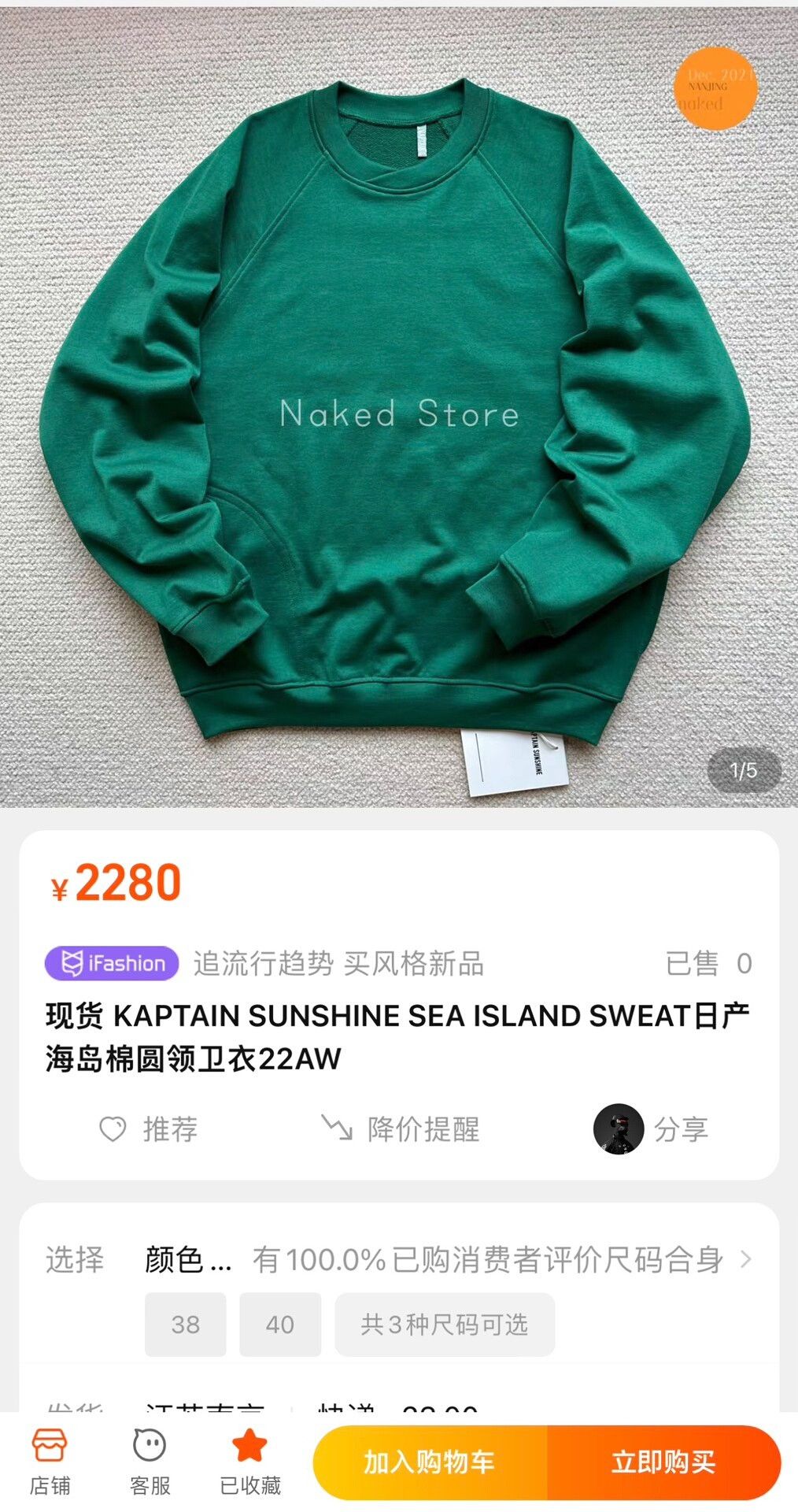 Kaptain Sunshine KAPTAIN SUNSHINE Sea Island Sweatshirt Size US M / EU 48-50 / 2 - 7 Thumbnail
