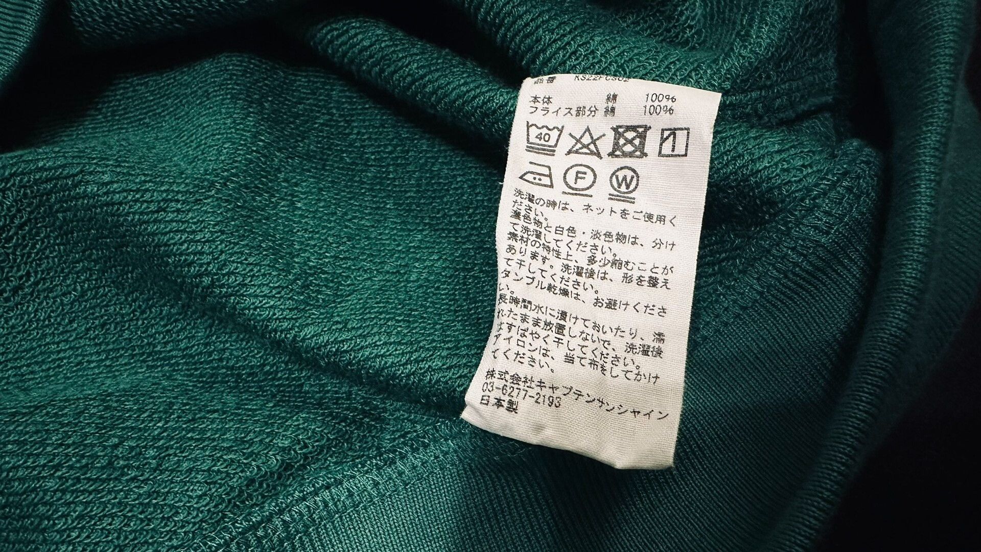 Kaptain Sunshine KAPTAIN SUNSHINE Sea Island Sweatshirt Size US M / EU 48-50 / 2 - 5 Thumbnail