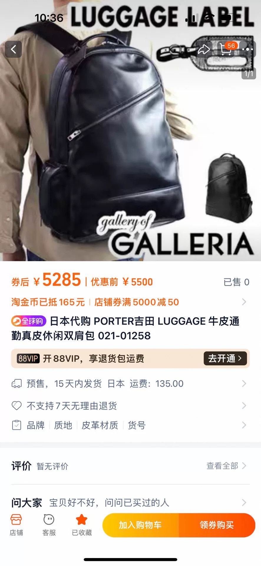 Porter Porter Tanker Daypack Leather Backpack Size ONE SIZE - 2 Thumbnail