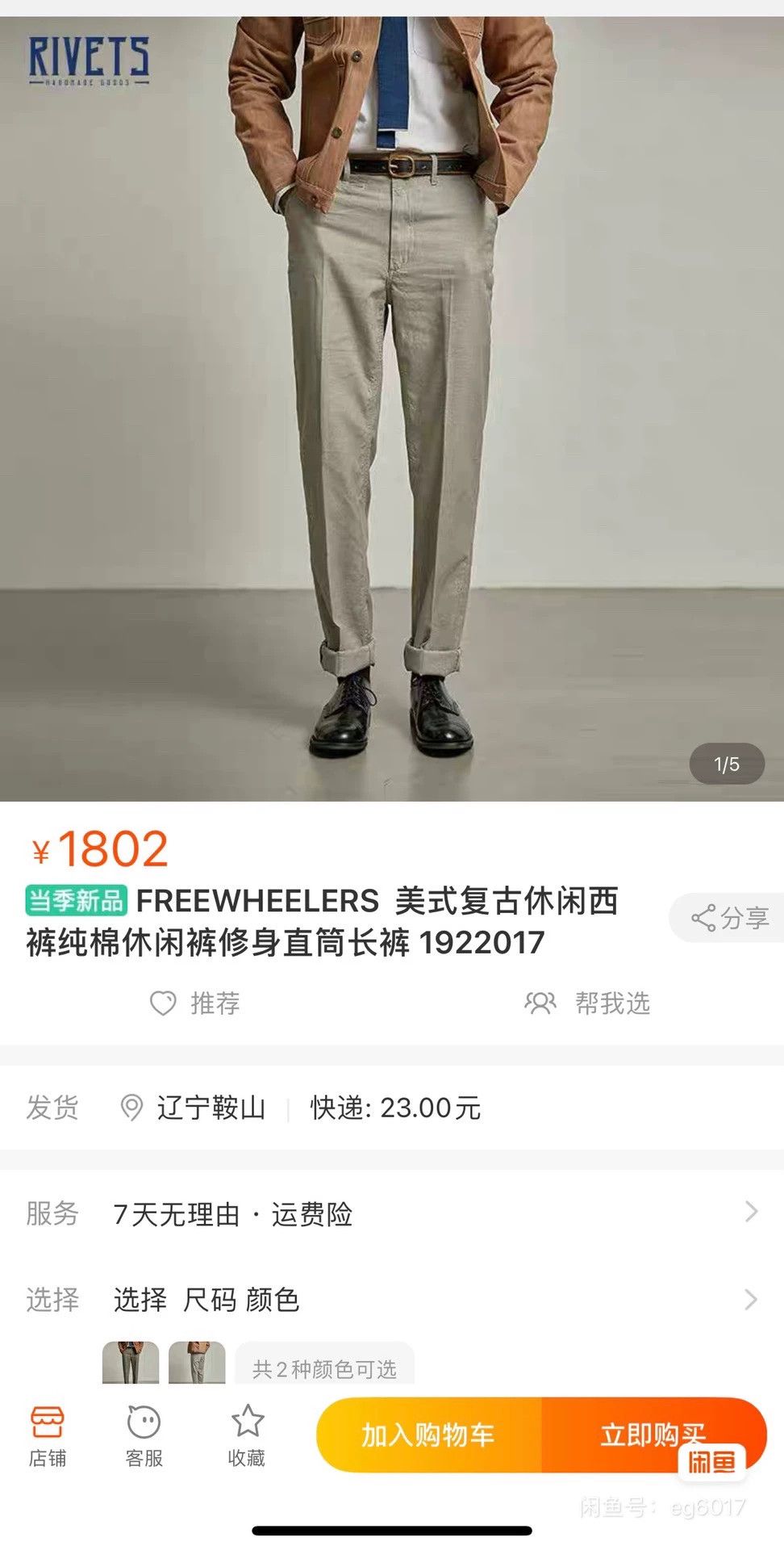 Freewheelers FREEWHEELERS EDDIE Chino Pants in Light Gray Size US 32 / EU 48 - 9 Thumbnail