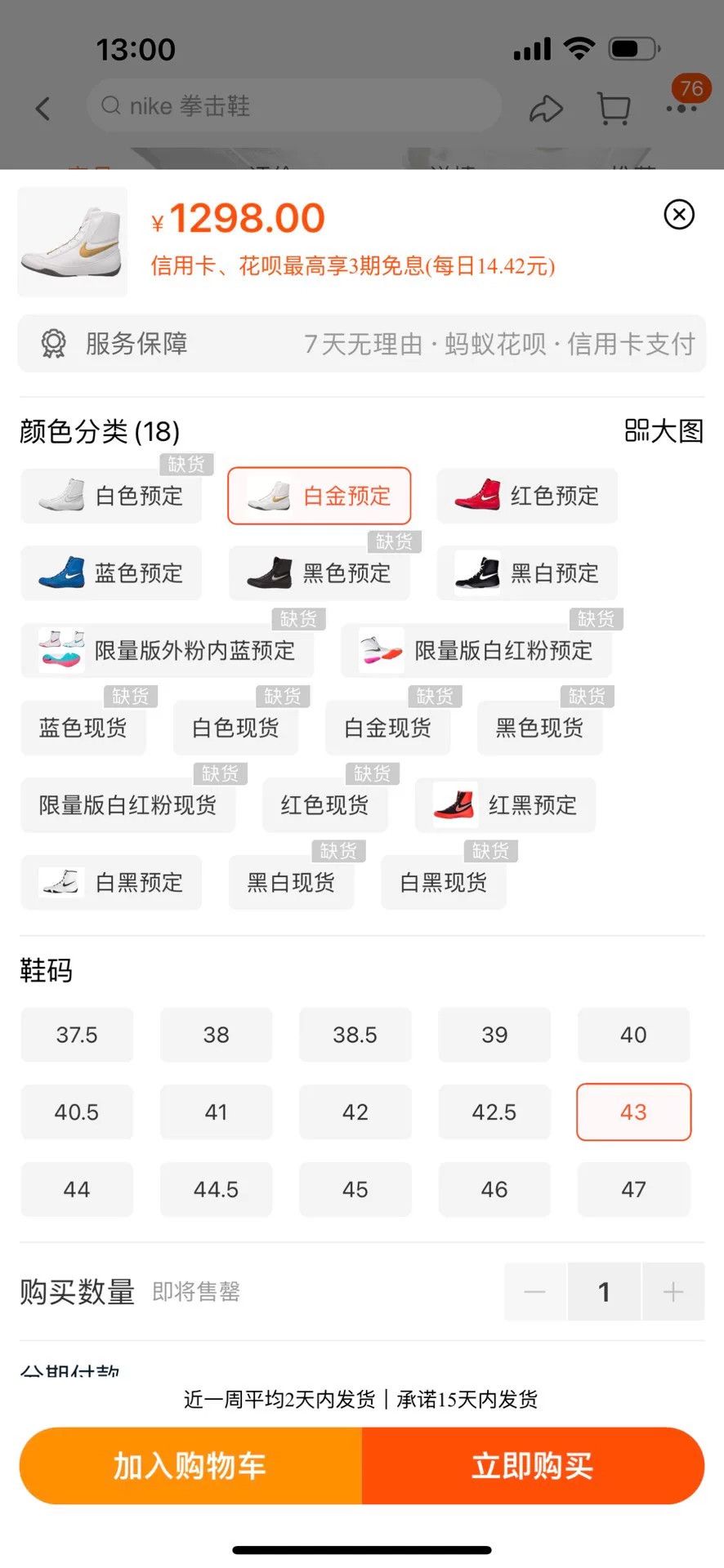 Nike Nike Machomai Boxing Shoes Size 43 Size US 10 / EU 43 - 7 Thumbnail
