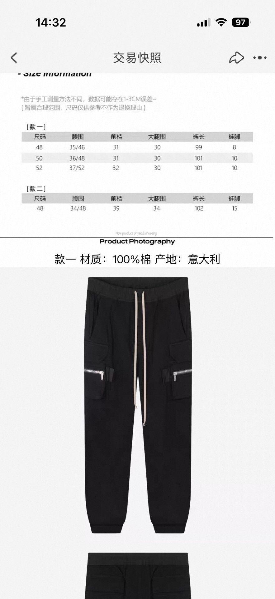 Rick Owens Rick Owens Black Jogger Pants Size 52 Size US 34 / EU 50 - 2 Thumbnail