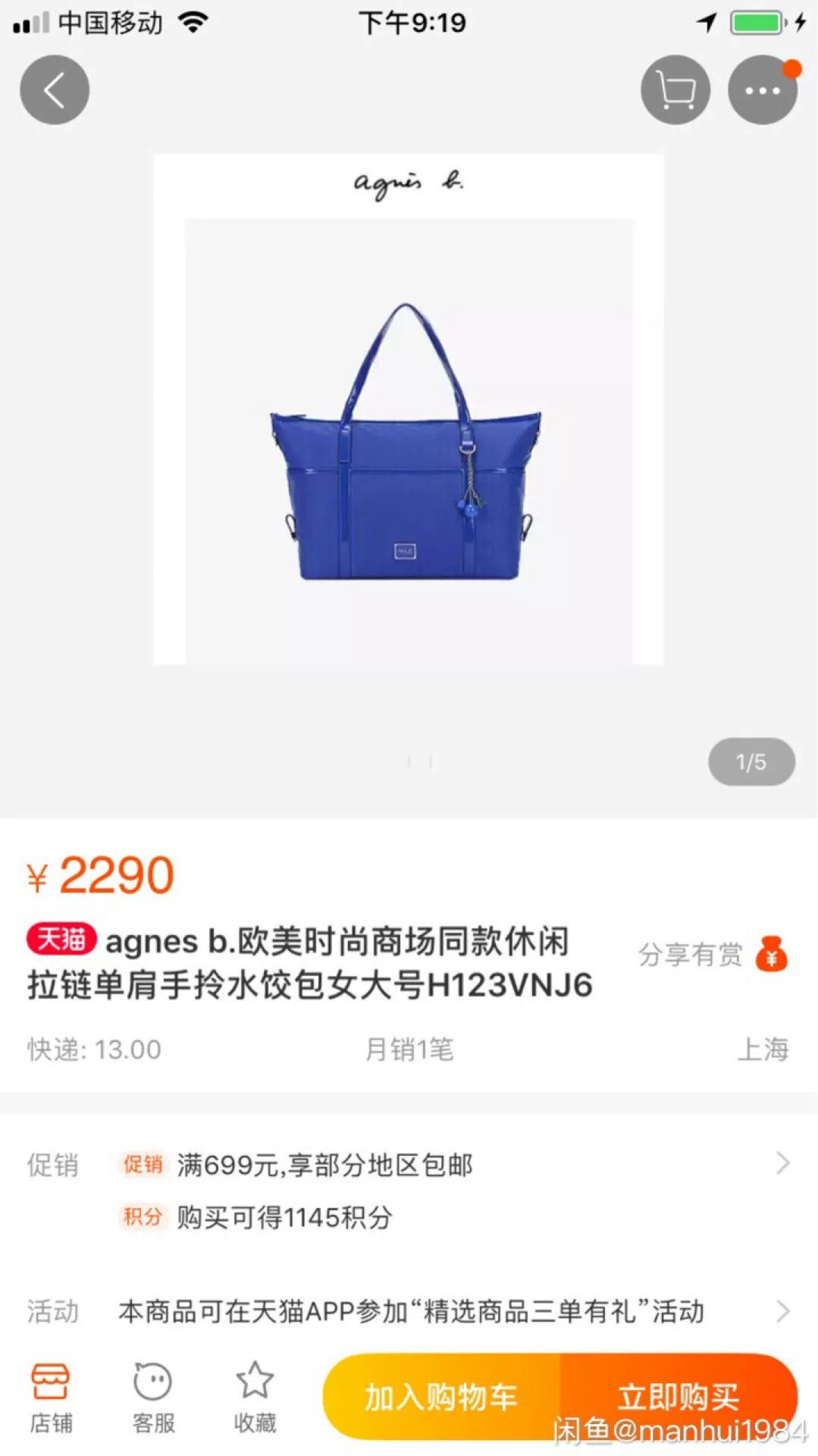 agnes b. Large Agnes B Bag from Hong Kong Size ONE SIZE - 6 Thumbnail