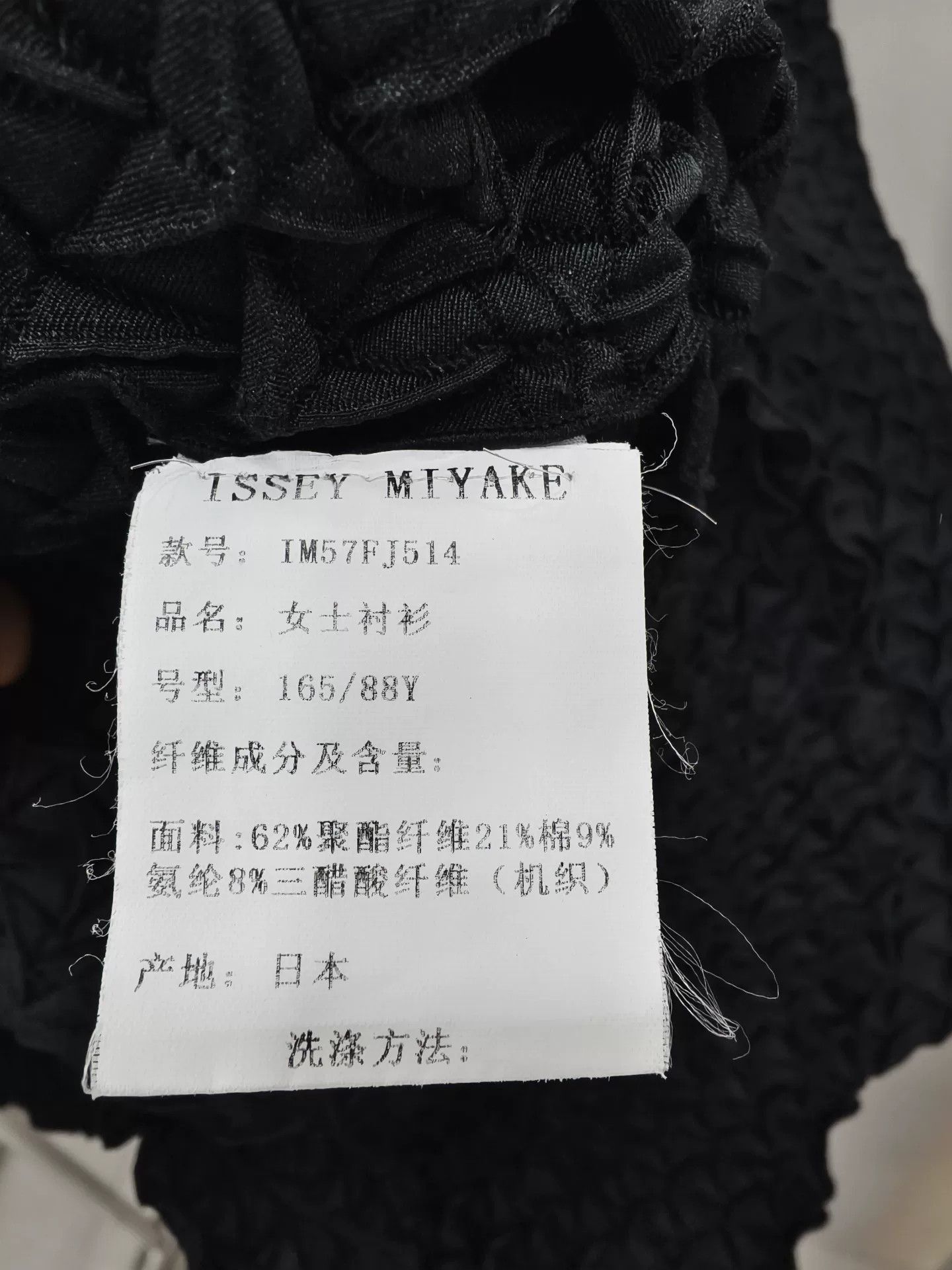 Pleats Please Issey Miyake Issey Miyake Black Plisse Top Size 2 Size M / US 6-8 / IT 42-44 - 4 Thumbnail