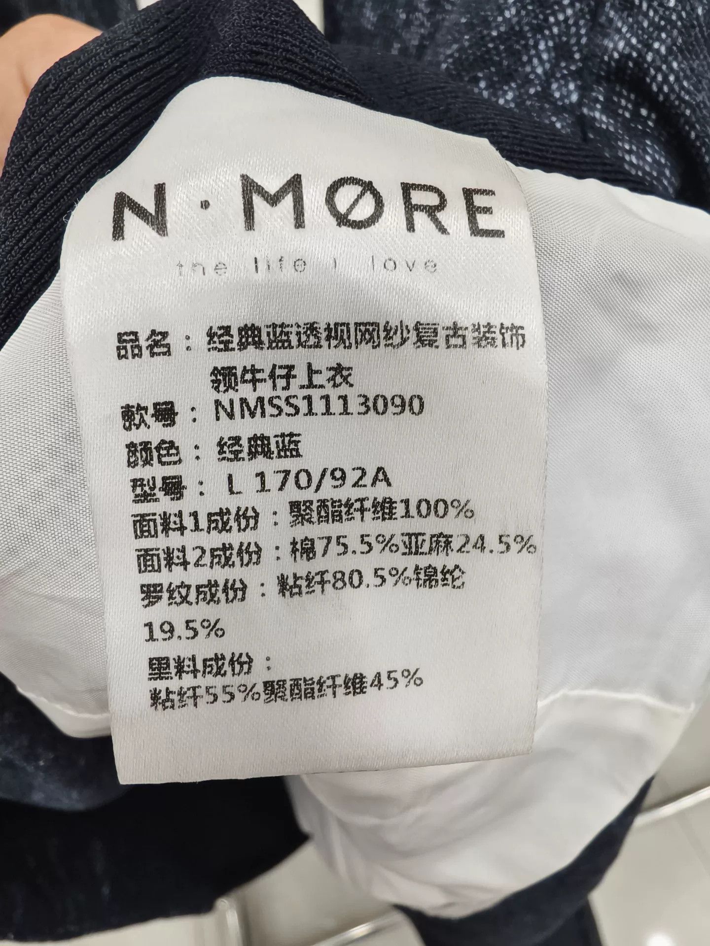 NOMA t.d Vintage Denim Set with Mesh Detail Size 25" / US 0 / IT 36 - 5 Thumbnail