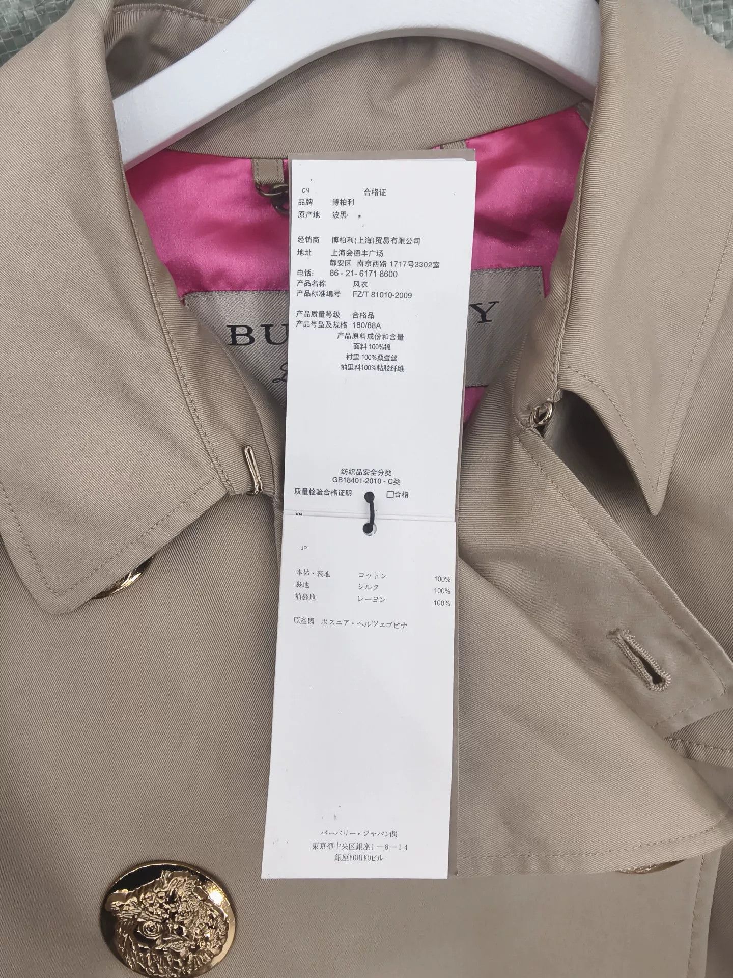 Burberry Burberry Classic Beige Trench Coat Size M / US 6-8 / IT 42-44 - 6 Thumbnail