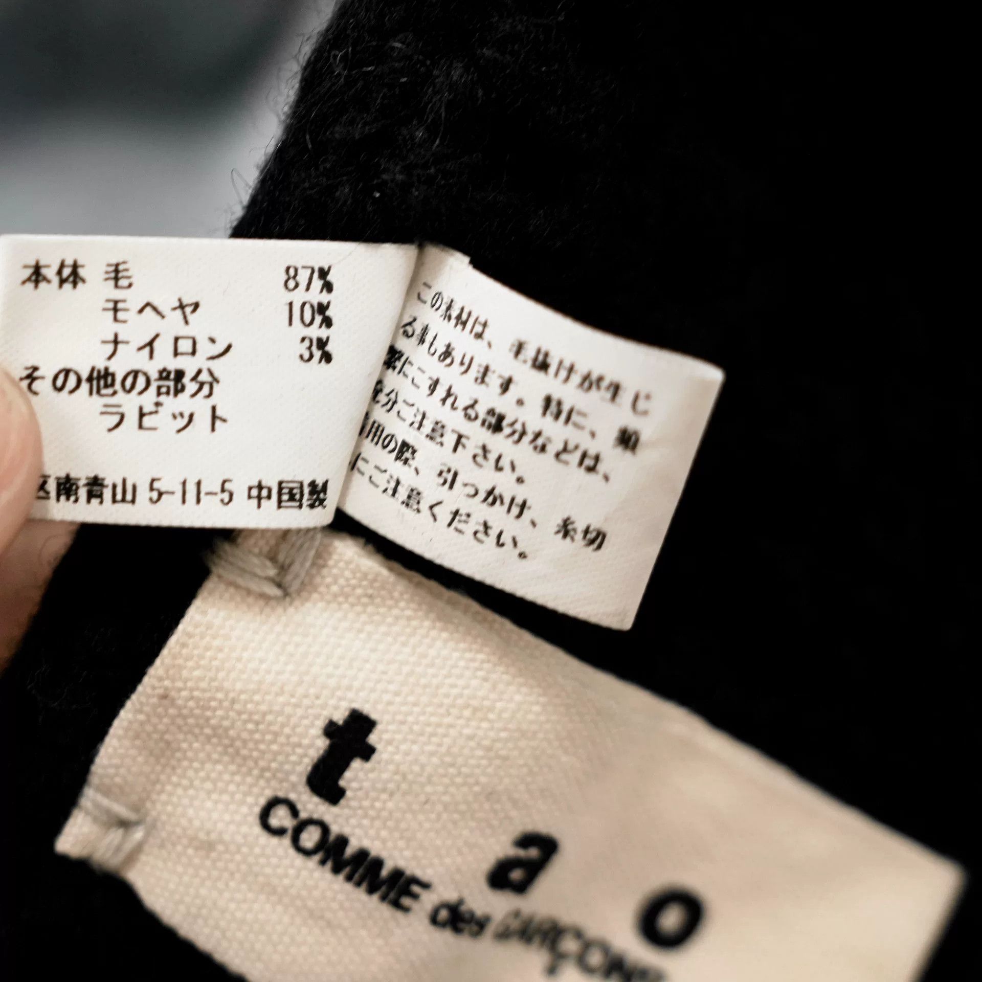 Comme des Garcons Handcrafted Crochet Ruffled Black Collar Size S / US 4 / IT 40 - 9 Thumbnail