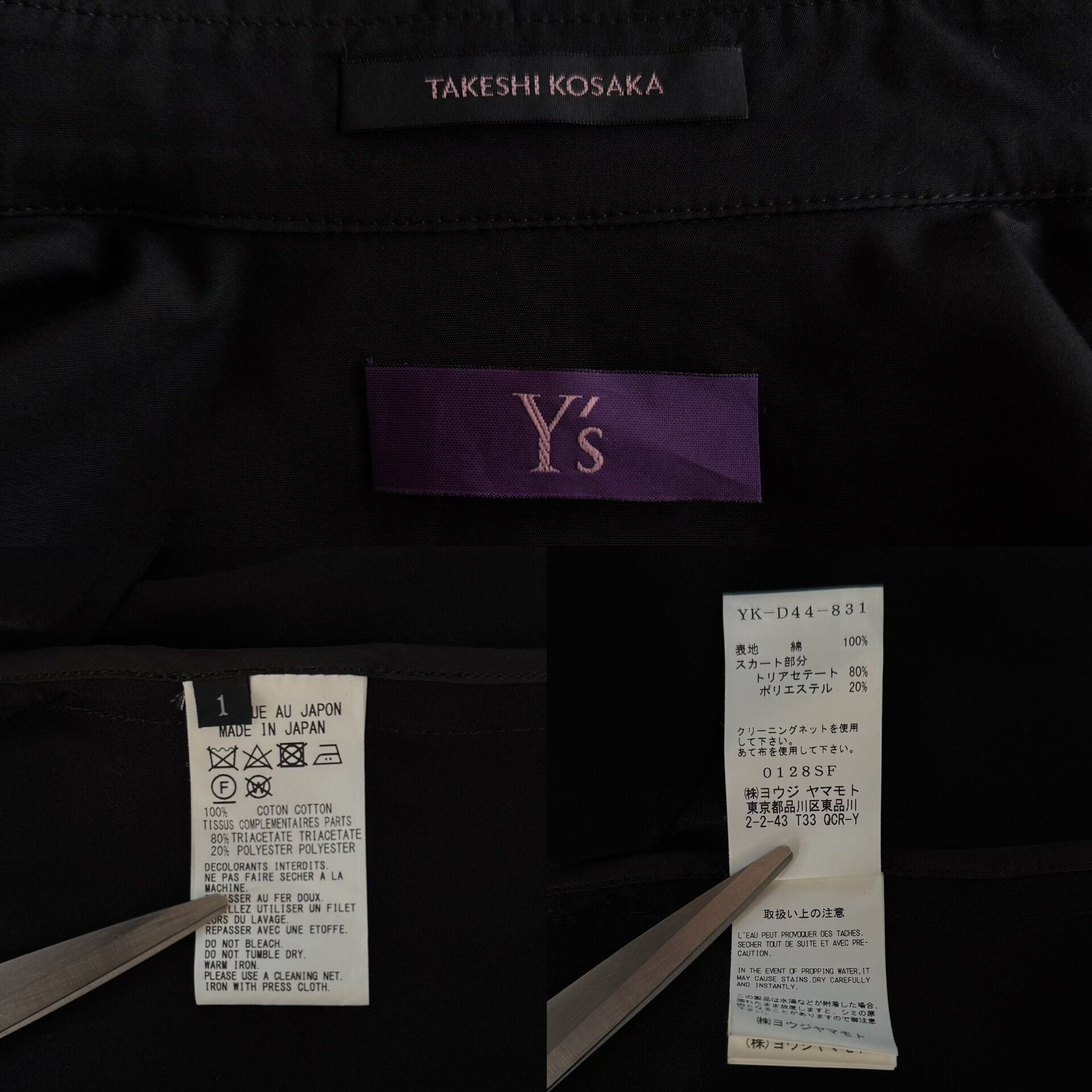 Yohji Yamamoto Yohji Yamamoto x Takeshi Kosaka Dress Shirt Size M / US 6-8 / IT 42-44 - 7 Thumbnail