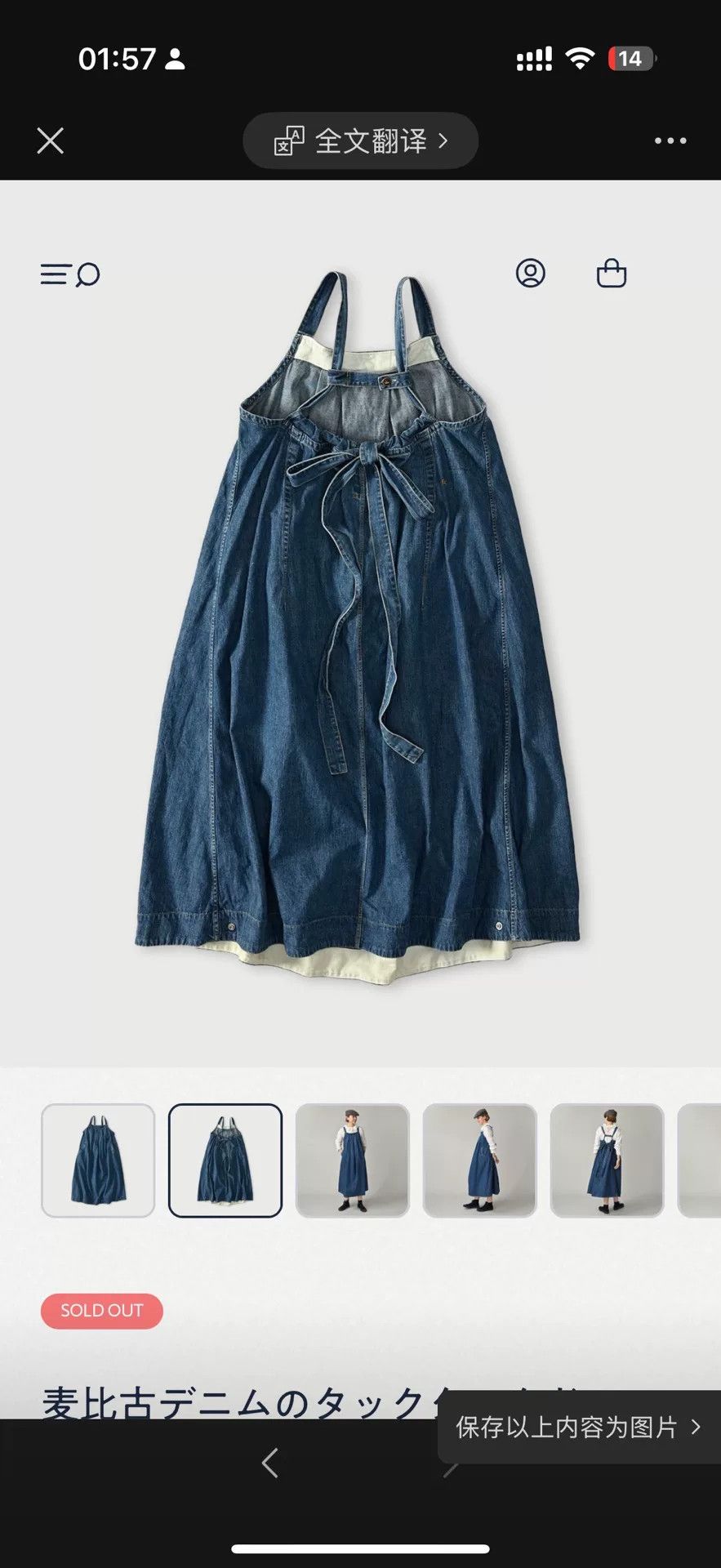 45rpm Casual Denim Overall Dress for Women Size M / US 6-8 / IT 42-44 - 2 Thumbnail