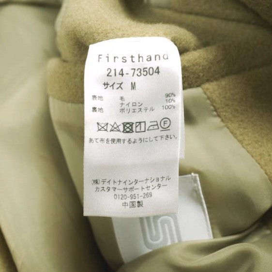 Other Other UN Firsthand x is-ness DOUBLE COAT Wool Coat Textile Outerwear 214-73504 DUTY FREE for USA Size ONE SIZE - 9 Thumbnail