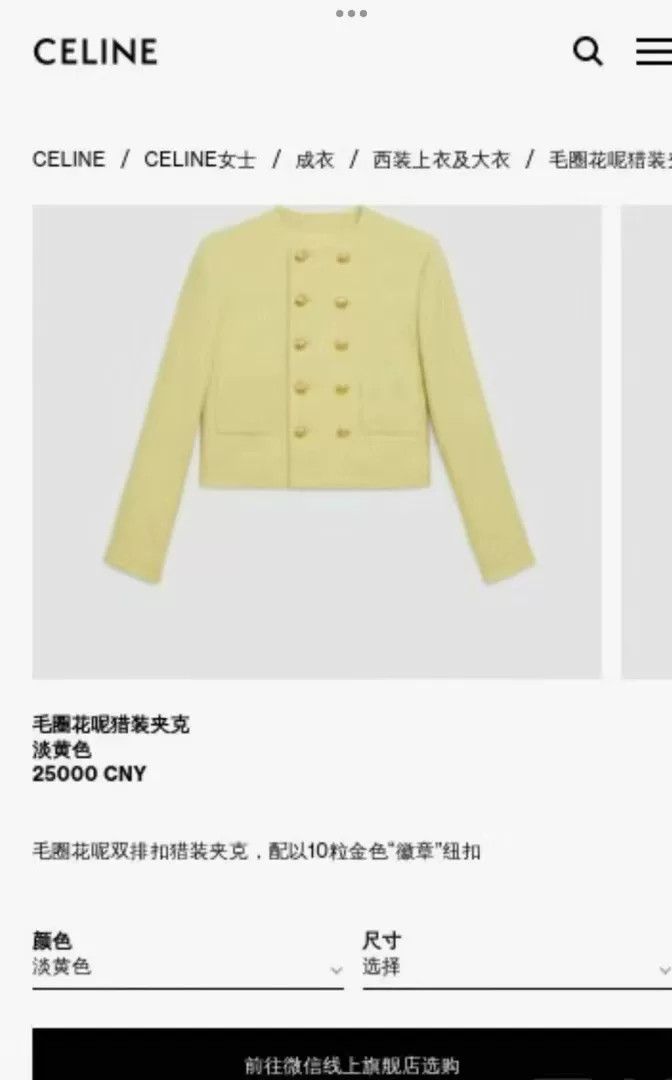Celine Celine Yellow Double-Breasted Classic Coat Size XS / US 0-2 / IT 36-38 - 7 Thumbnail