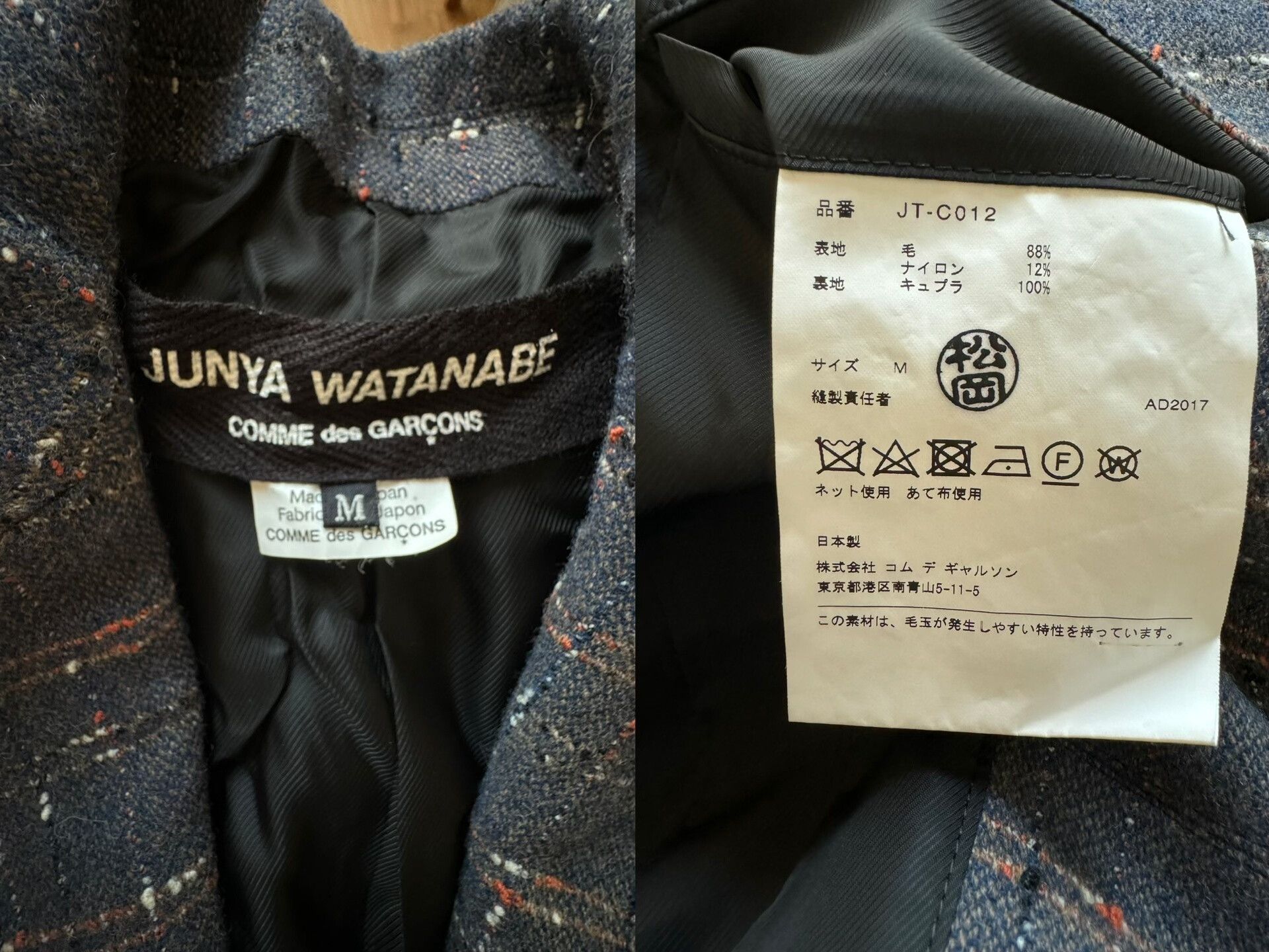 Rei Kawakubo Junya Watanabe Tweed Overcoat Size M / US 6-8 / IT 42-44 - 9 Thumbnail