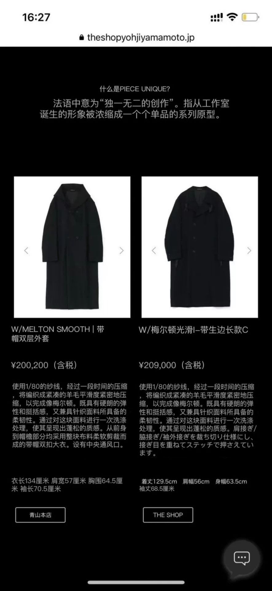 Yohji Yamamoto Unique Black Yohji Yamamoto Coat Size L / US 10 / IT 46 - 2 Thumbnail