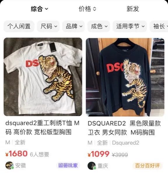 Dsquared2 Dsquared2 Tiger Embroidery Short Sleeve Shirt Size US S / EU 44-46 / 1 - 5 Thumbnail