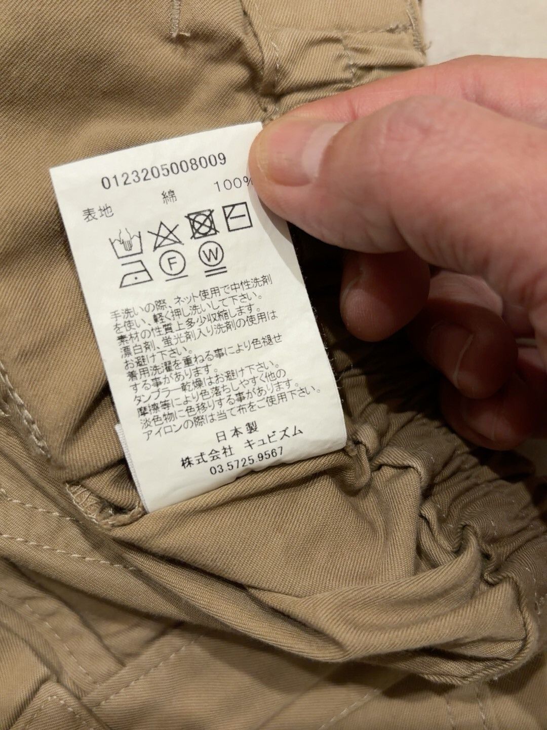 Visvim Visvim Carroll Pants Khaki Casual Trousers Size US 28 / EU 44 - 3 Thumbnail