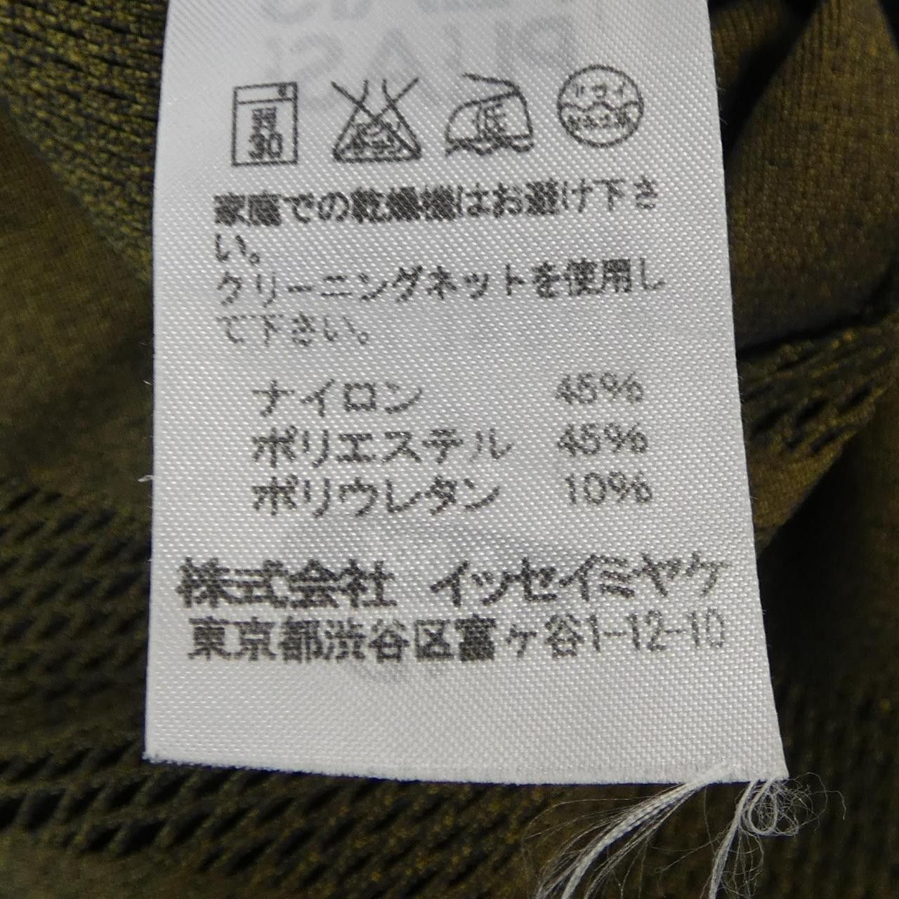 Issey Miyake Issey Miyake PLEATS PLEASE Top Textile Tops DUTY FREE for USA Size ONE SIZE - 3 Thumbnail