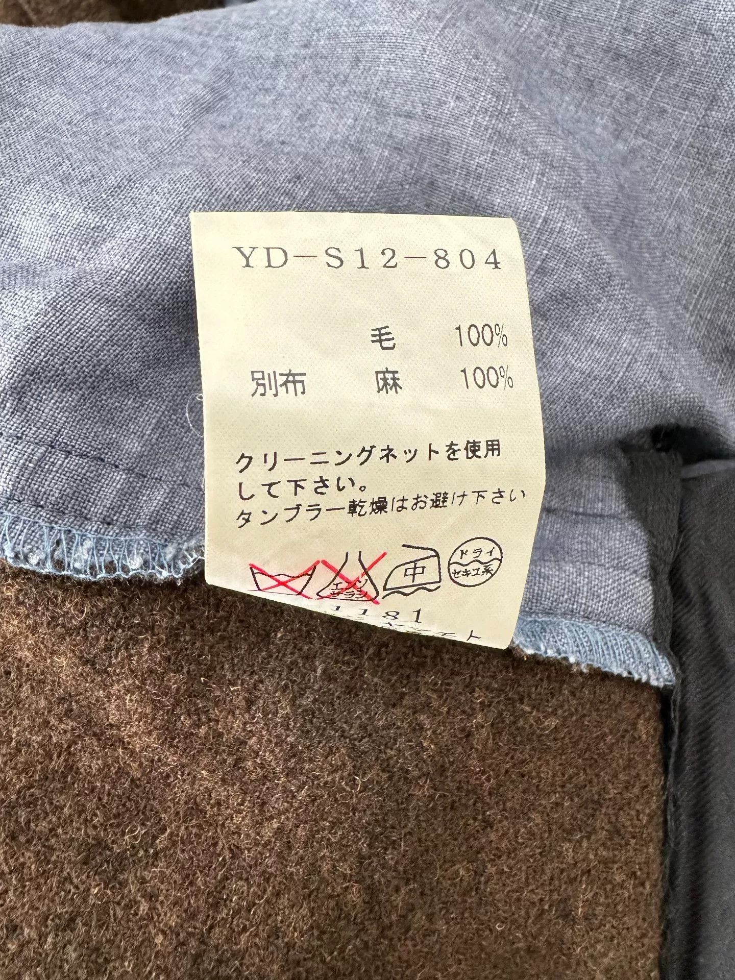 Y's Yohji Yamamoto Patchwork Skirt Size 29" - 9 Thumbnail