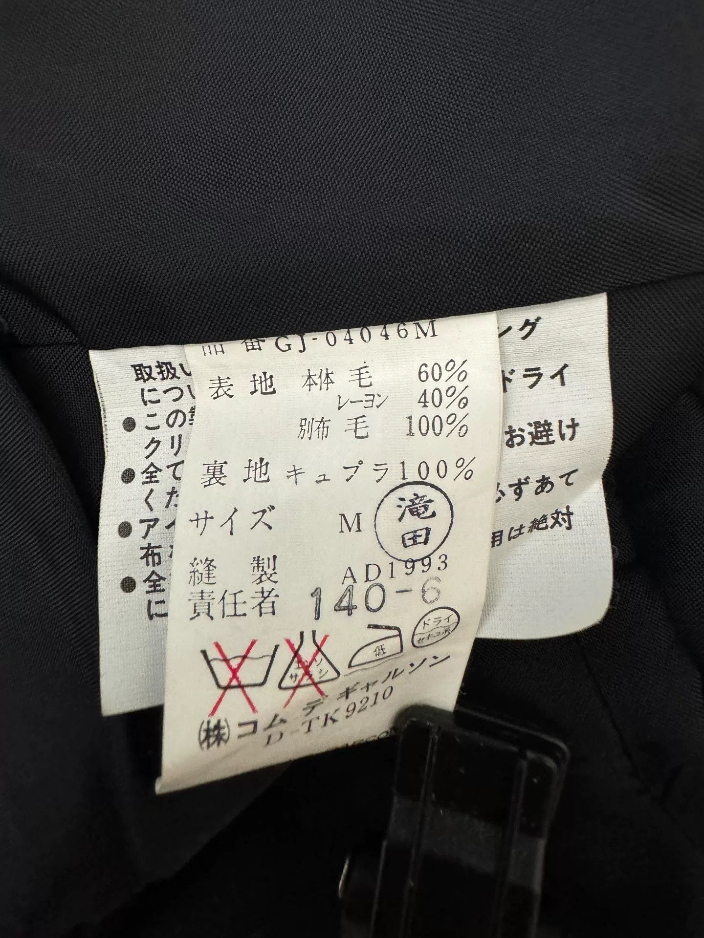 Comme des Garcons Comme des Garçons Patchwork Blazer Jacket Size M / US 6-8 / IT 42-44 - 6 Thumbnail