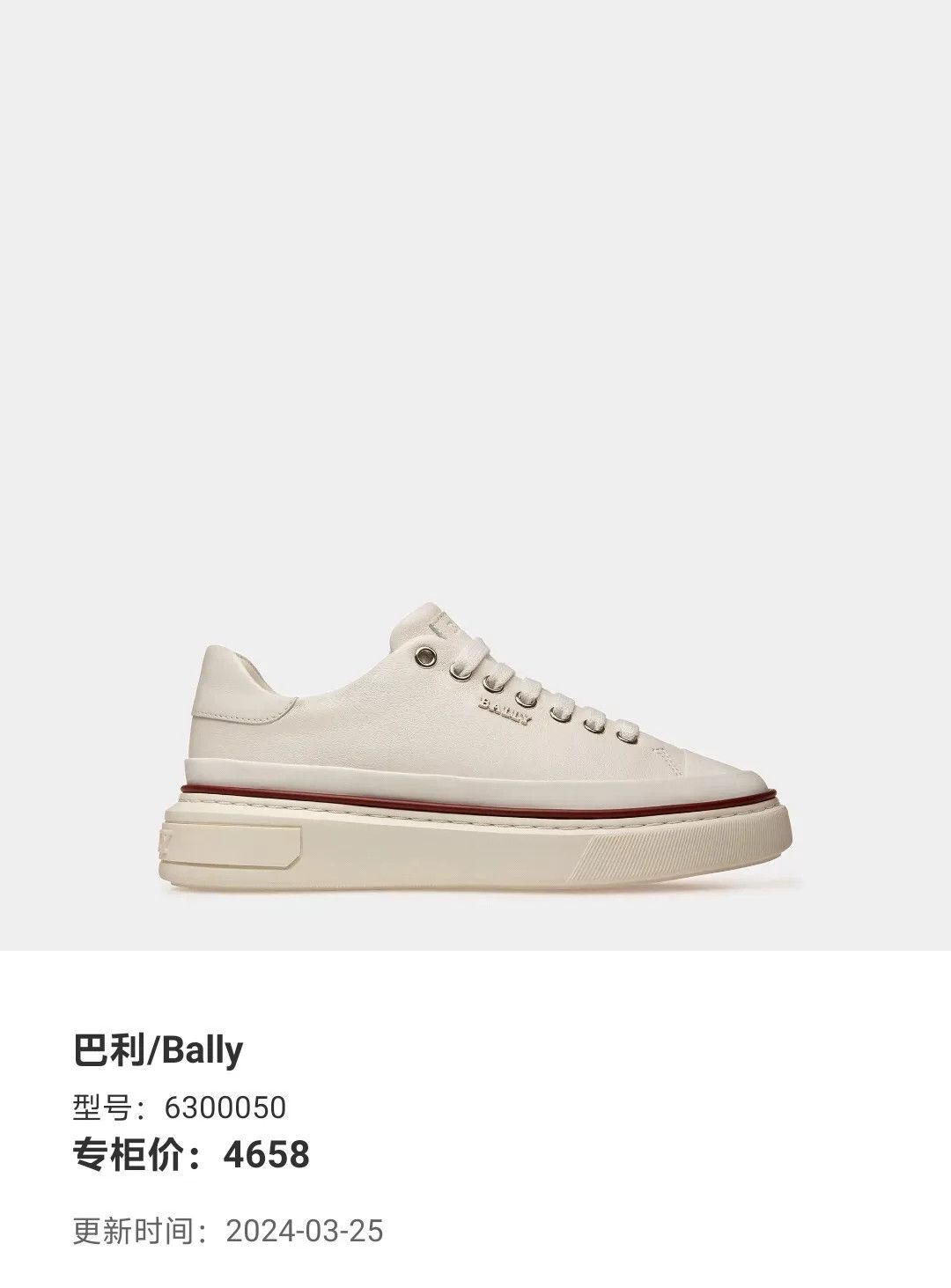 Bally white canvas shoes by bally us size 6 Size US 6 / IT 36 - 8 Thumbnail