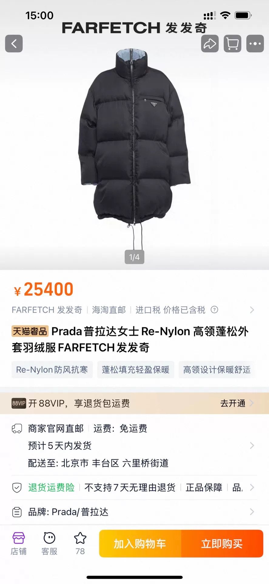 Prada Prada Women's Re-Nylon Puffer Jacket Size XS / US 0-2 / IT 36-38 - 7 Thumbnail