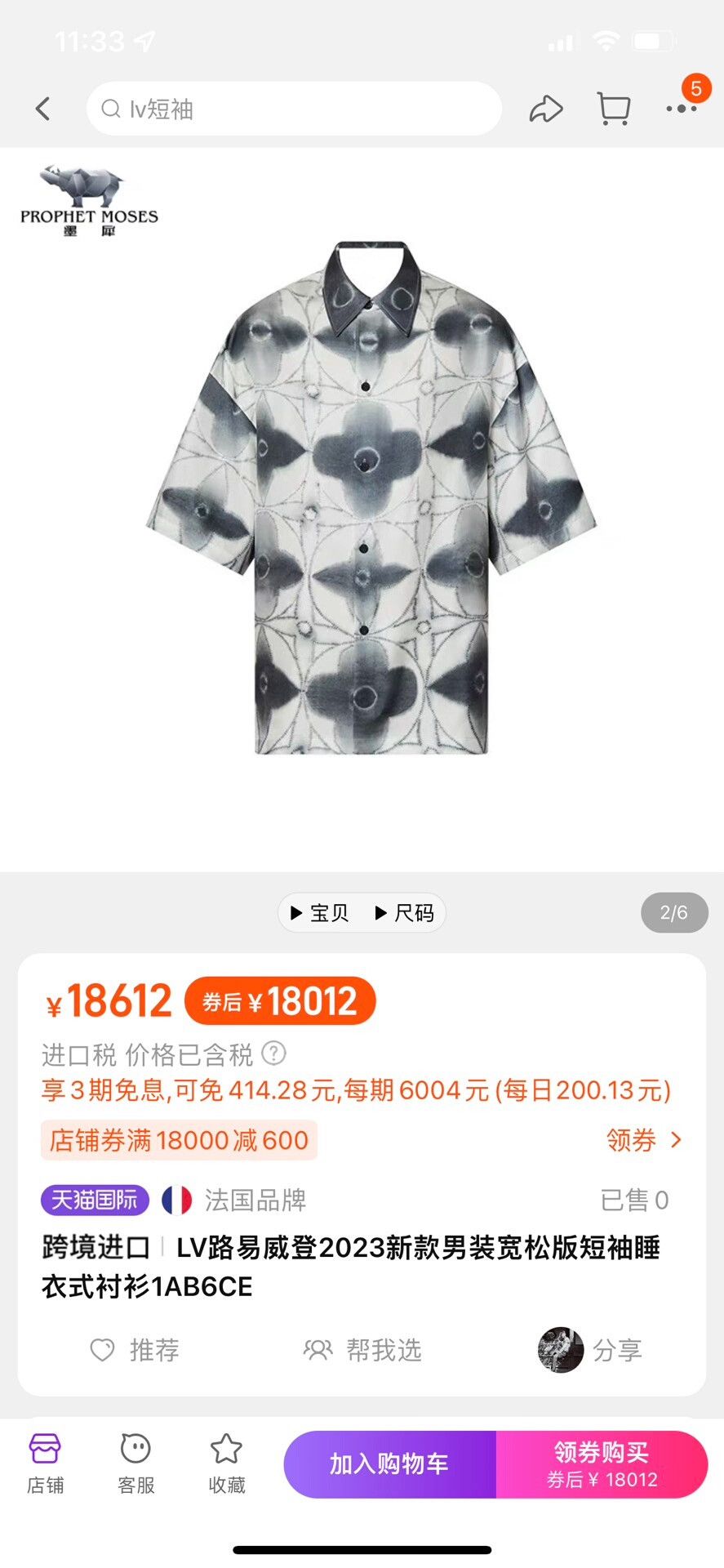 Louis Vuitton Stylish Versatile Cotton Dress Top Size XS / US 0-2 / IT 36-38 - 9 Thumbnail