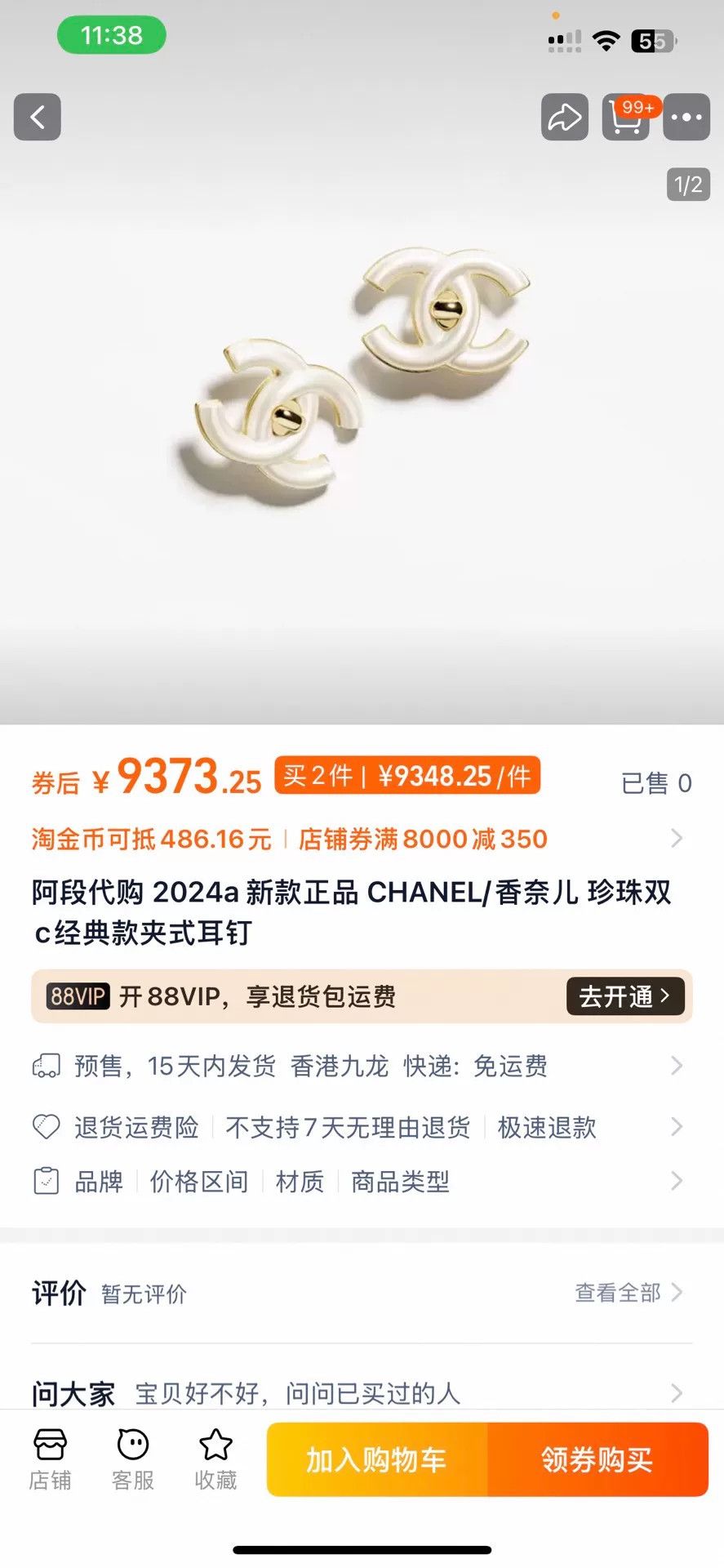 Chanel Chanel Classic Pearl Double C Earrings Size ONE SIZE - 6 Thumbnail