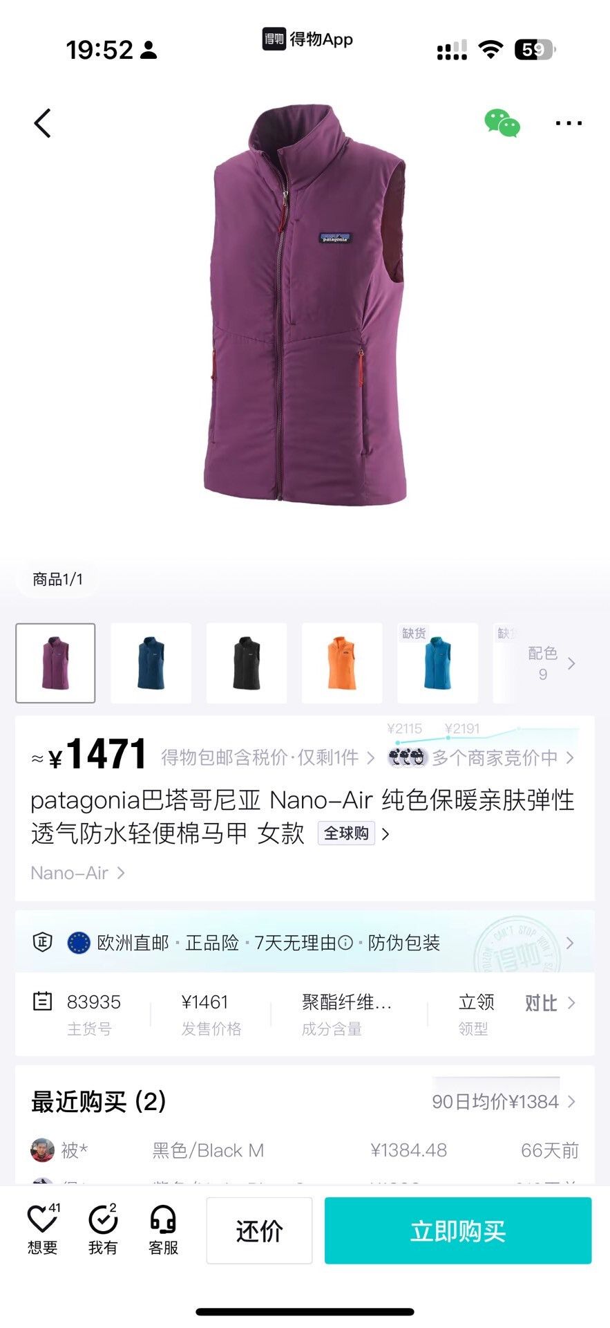 Patagonia Patagonia Nano-Air Women's Vest Size M Size M / US 6-8 / IT 42-44 - 9 Thumbnail