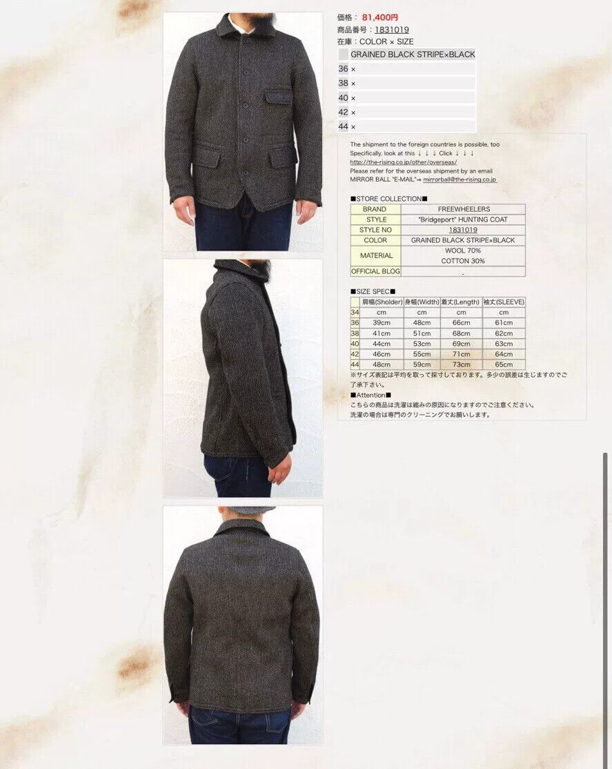 Freewheelers Freewheelers 2018 BBJ Jacket Size 38 Size US M / EU 48-50 / 2 - 4 Thumbnail