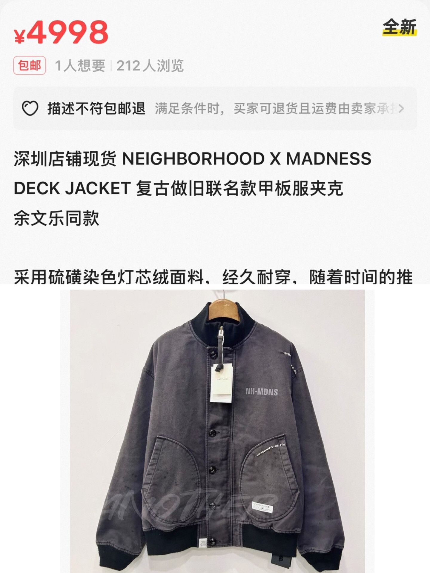 Madness Neighborhood X Madness Deck Jacket Size US S / EU 44-46 / 1 - 4 Thumbnail