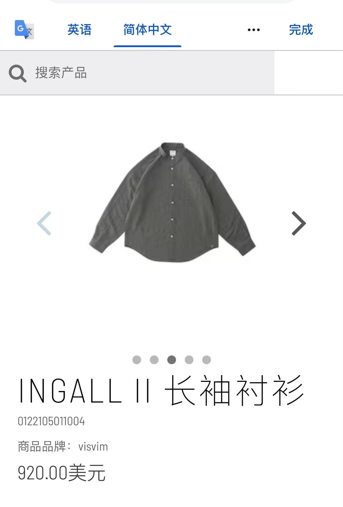 Visvim Visvim Ingall II Long Sleeve Shirt Size US L / EU 52-54 / 3 - 3 Thumbnail