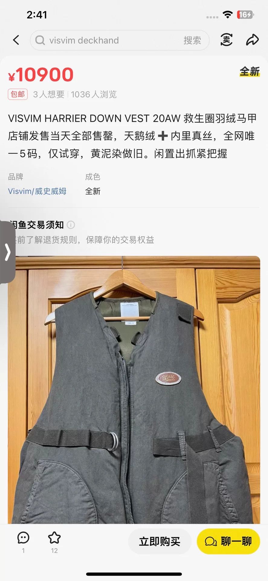 Visvim Visvim Harrier Down Vest Gray Green Size US L / EU 52-54 / 3 - 4 Thumbnail