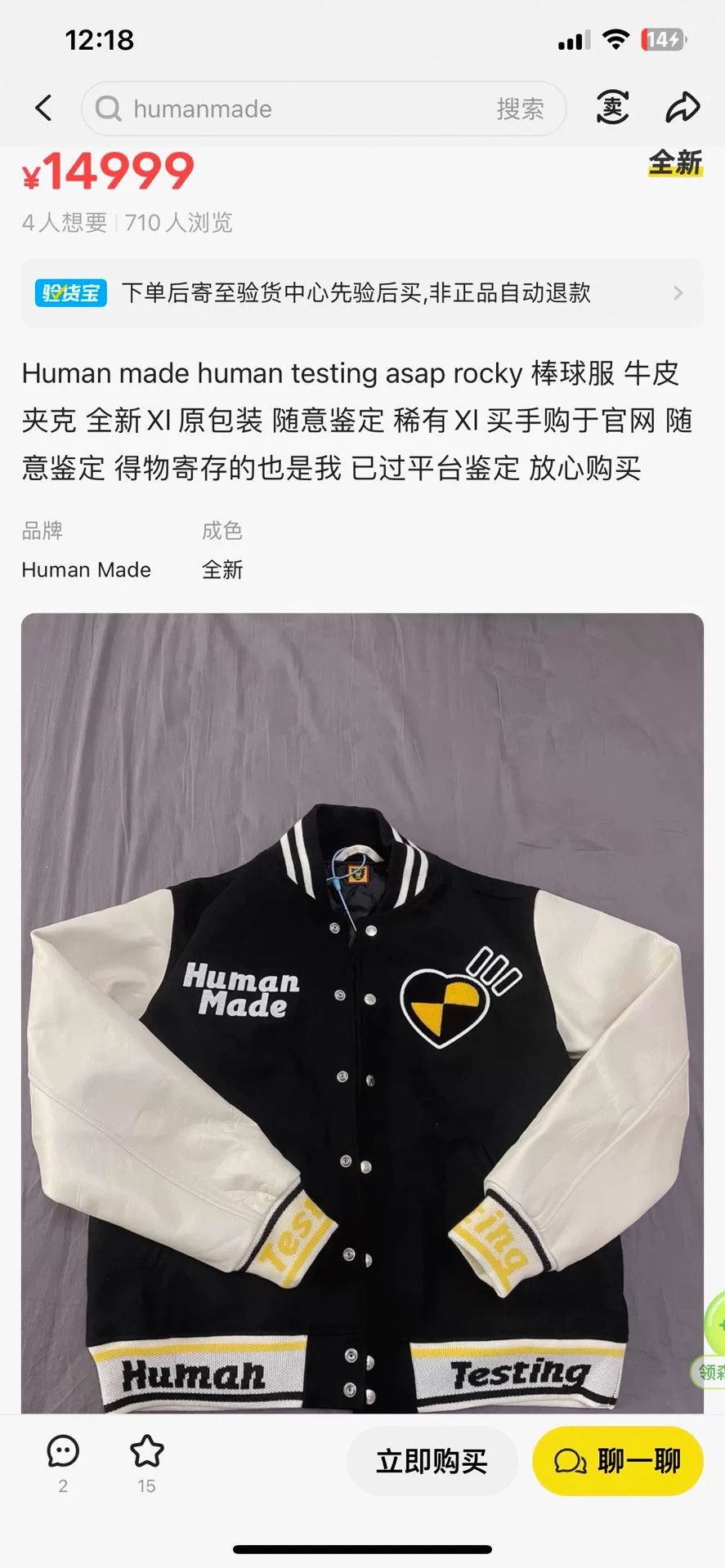 Human Made Human Made A$Ap Rocky Varsity Jacket Size US L / EU 52-54 / 3 - 3 Thumbnail