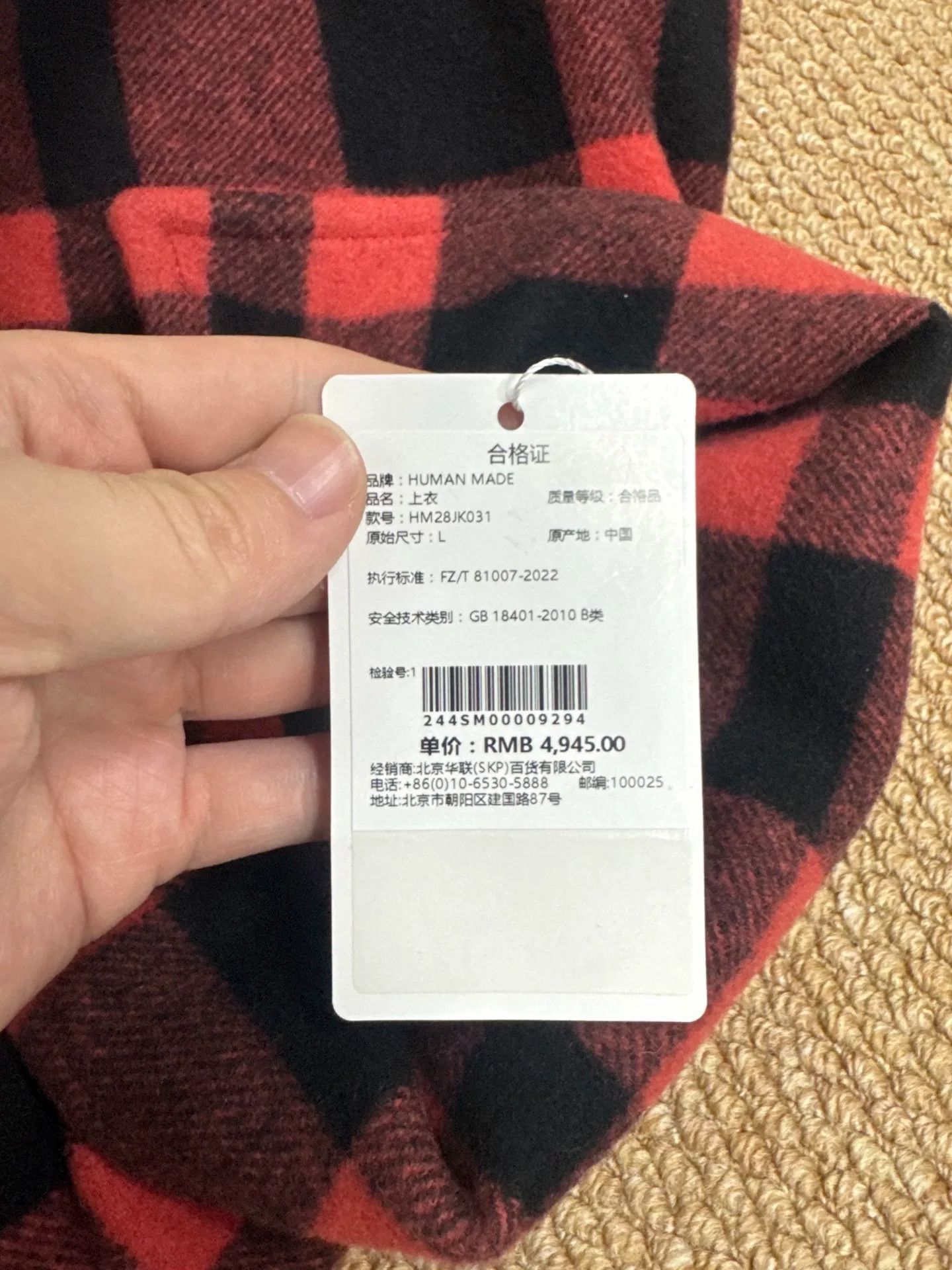 Human Made Human Made Wool Hunting Jacket Size US L / EU 52-54 / 3 - 4 Thumbnail