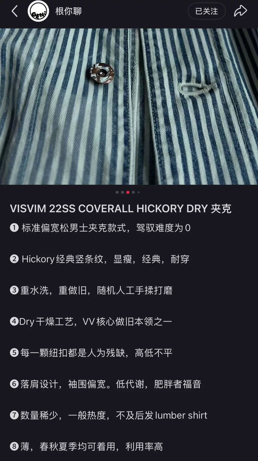 Visvim VISVIM Hickory Dry Striped Jacket Size US S / EU 44-46 / 1 - 3 Thumbnail