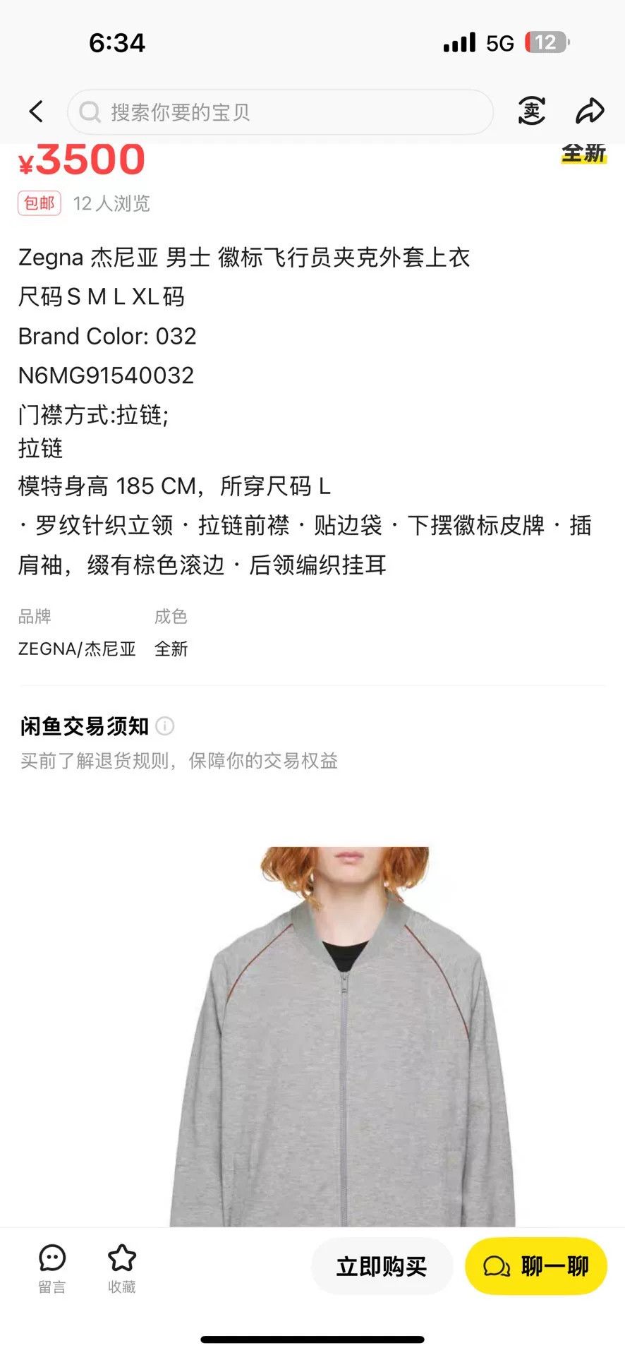 Ermenegildo Zegna Ermenegildo Zegna Blouson Zip Jacket Size US M / EU 48-50 / 2 - 3 Thumbnail