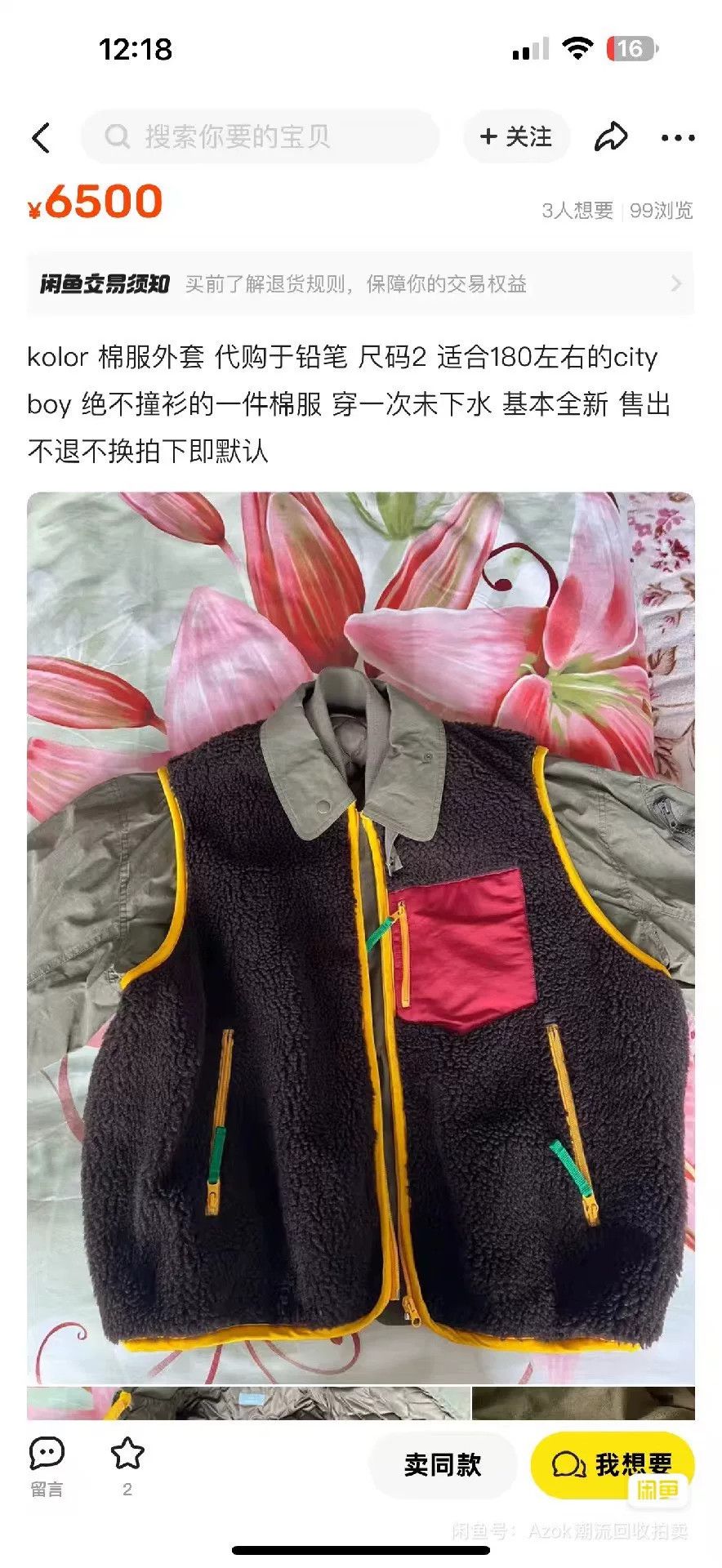 Kolor Kolor Fleece Cotton Jacket Oversized Design Size US L / EU 52-54 / 3 - 3 Thumbnail