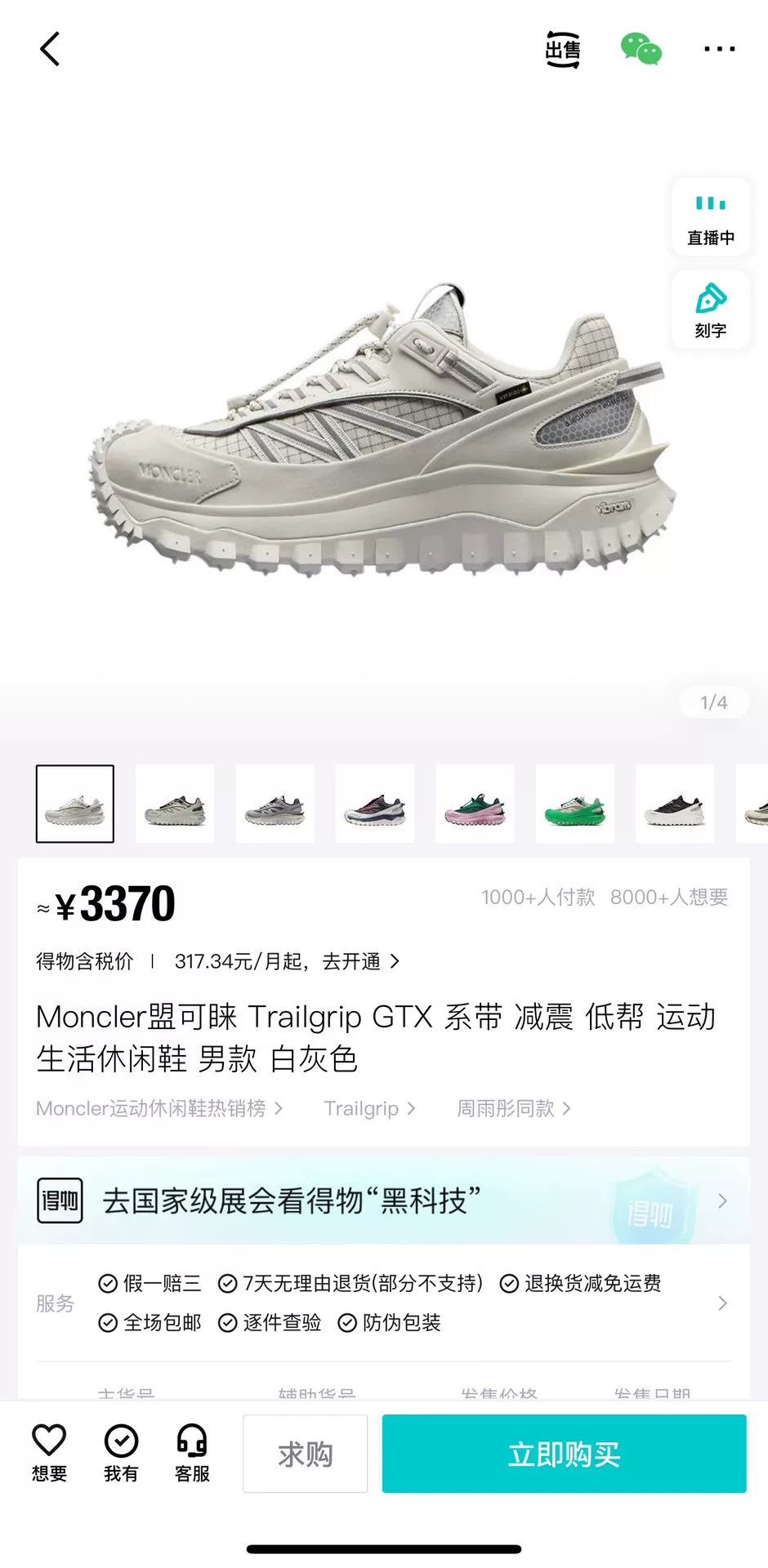 Moncler Moncler Trailgrip GTX Sports Shoes Size US 12 / EU 45 - 2 Thumbnail