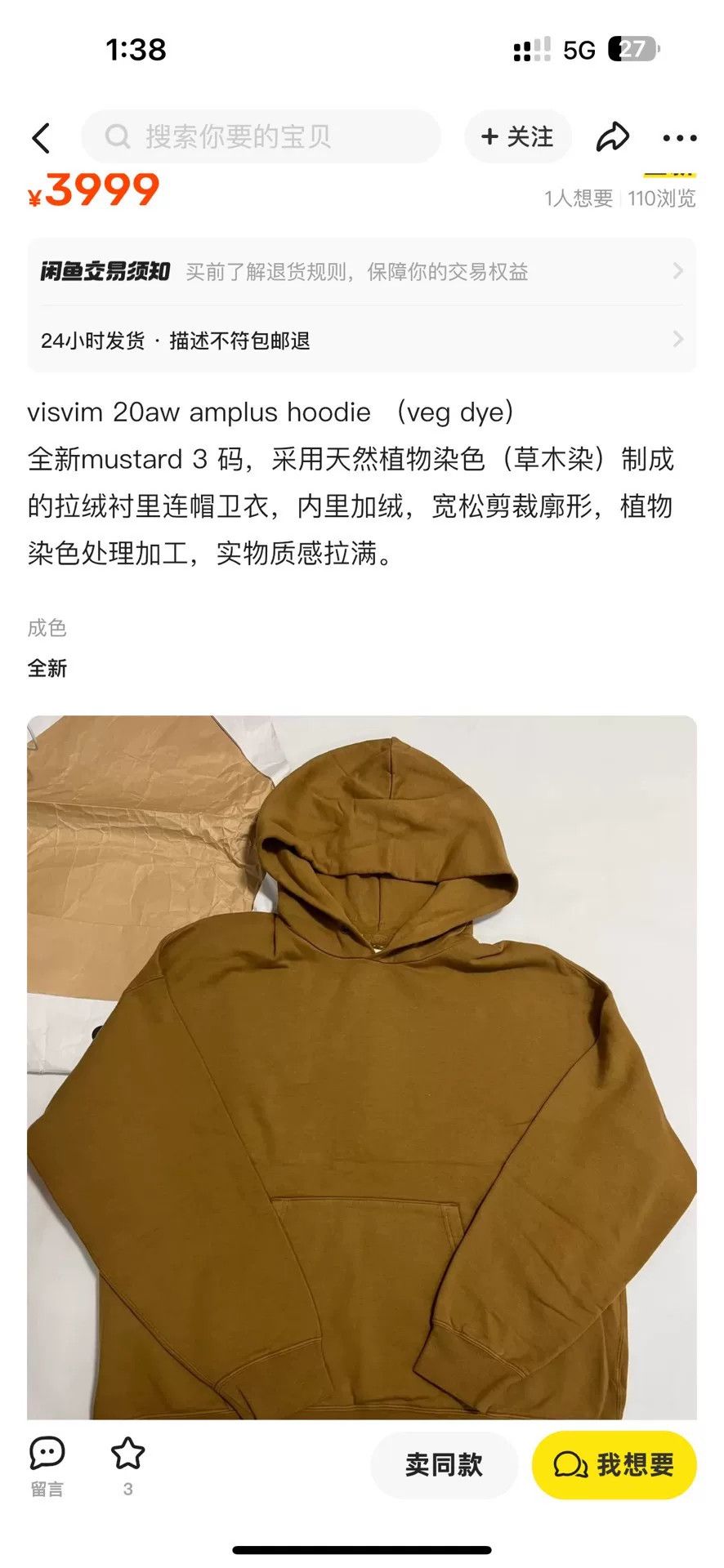 Visvim Visvim Amplus Hoodie in Mustard Color Size US M / EU 48-50 / 2 - 3 Thumbnail