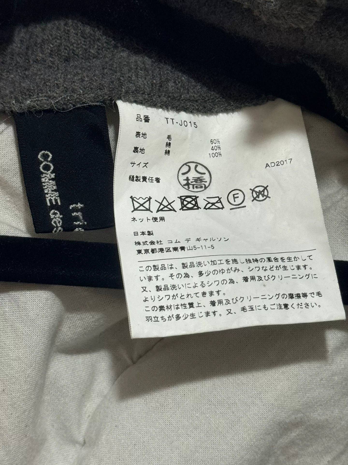 Comme des Garcons Gray Ruffled Wool-Cotton Vest Size XS / US 0-2 / IT 36-38 - 7 Thumbnail