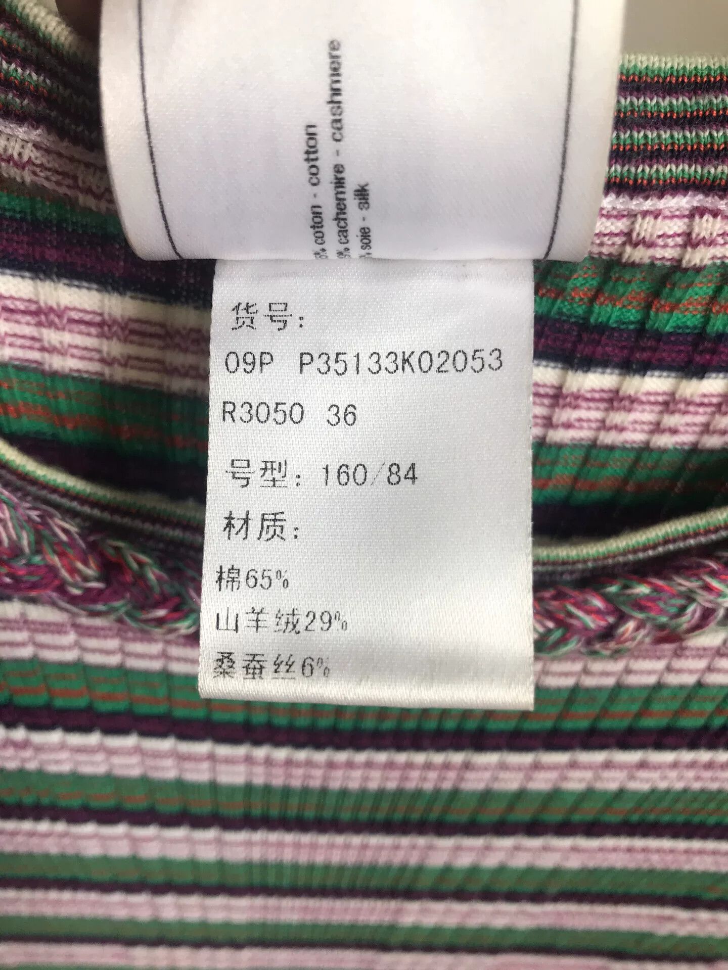 Chanel Chanel Knitted Dress with Striped Pattern Size XS / US 0-2 / IT 36-38 - 4 Thumbnail