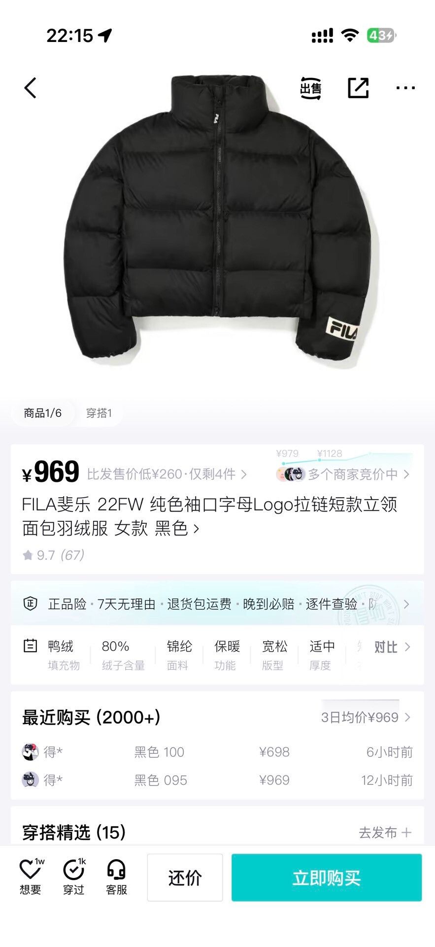 Fila FILA 22FW Solid Cuff Logo Zip Short Puffer Size XS / US 0-2 / IT 36-38 - 7 Thumbnail